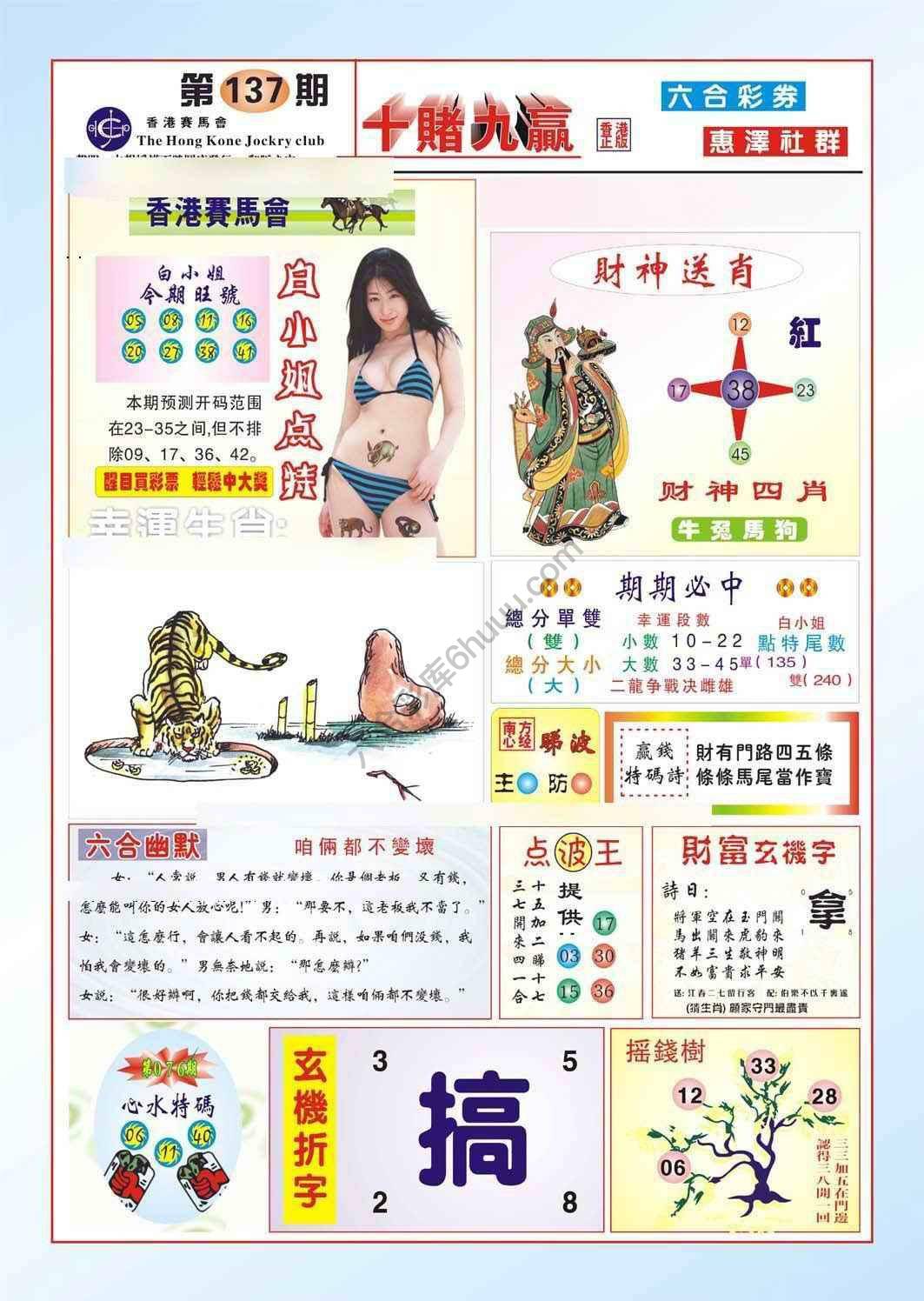 十赌九赢