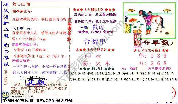 联合早报