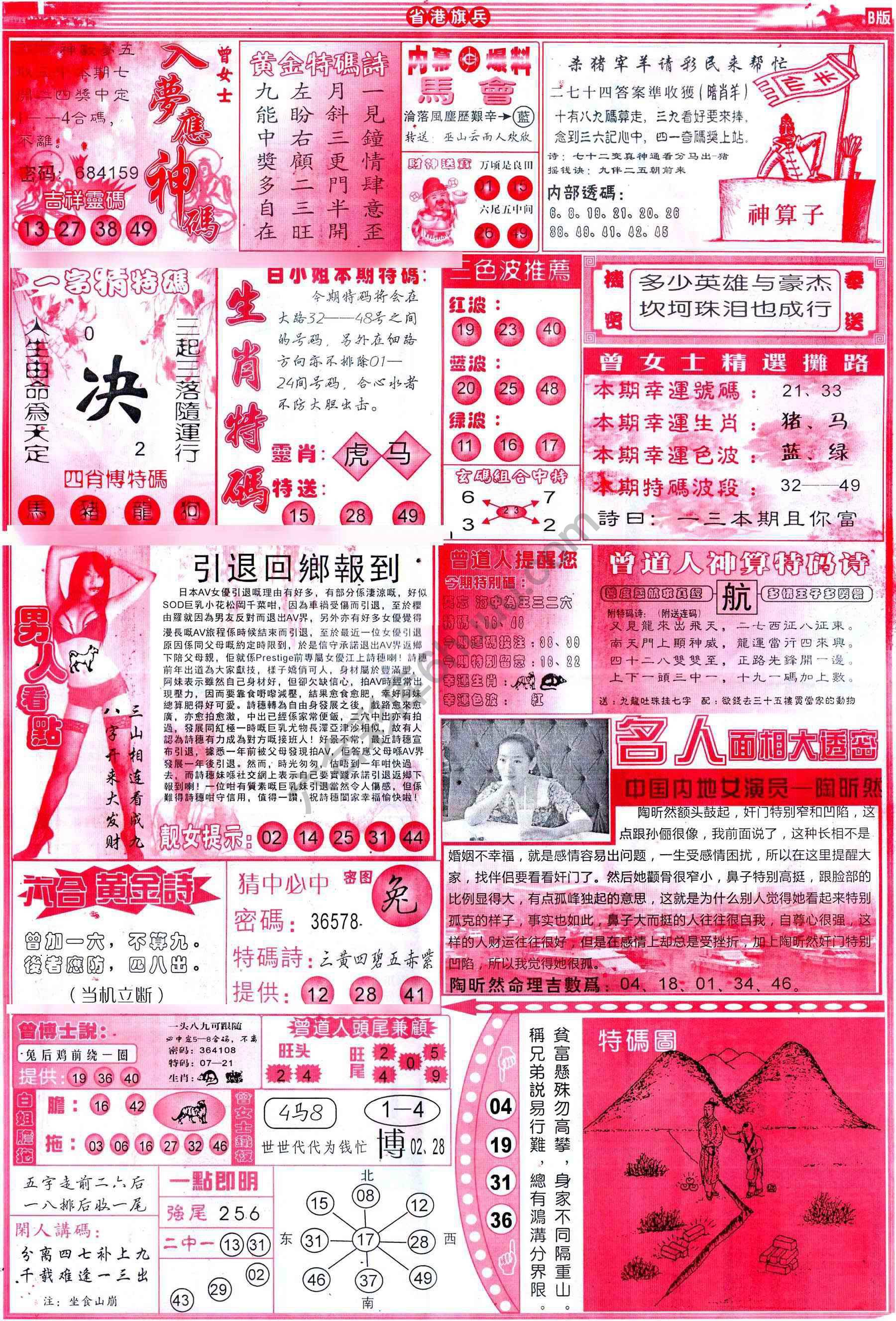 省港旗兵