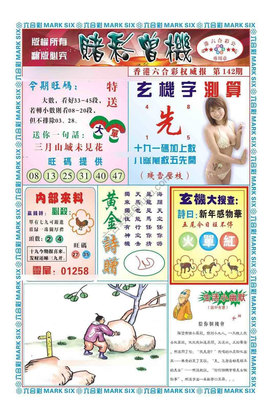 赌彩曾机