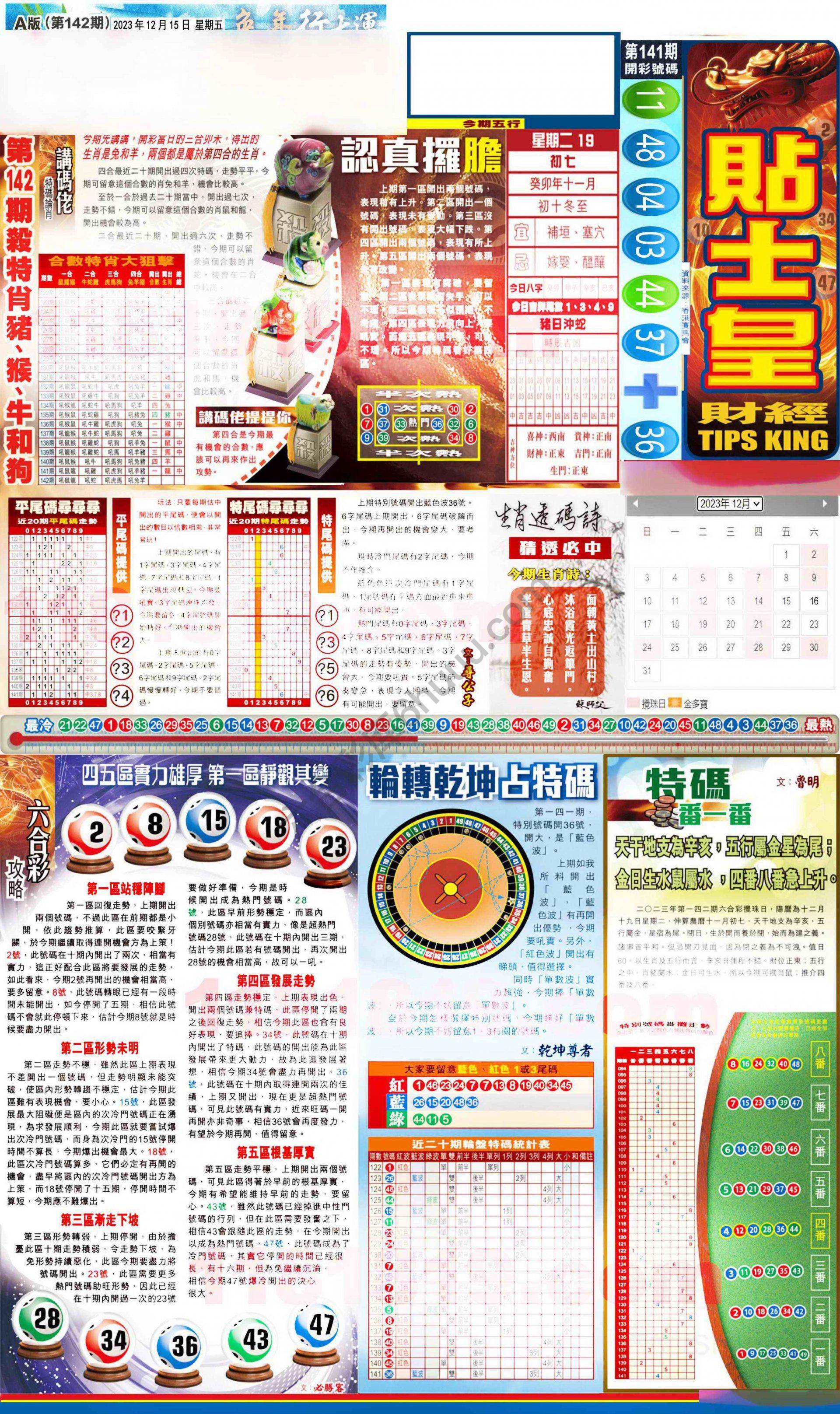 大版贴士皇
