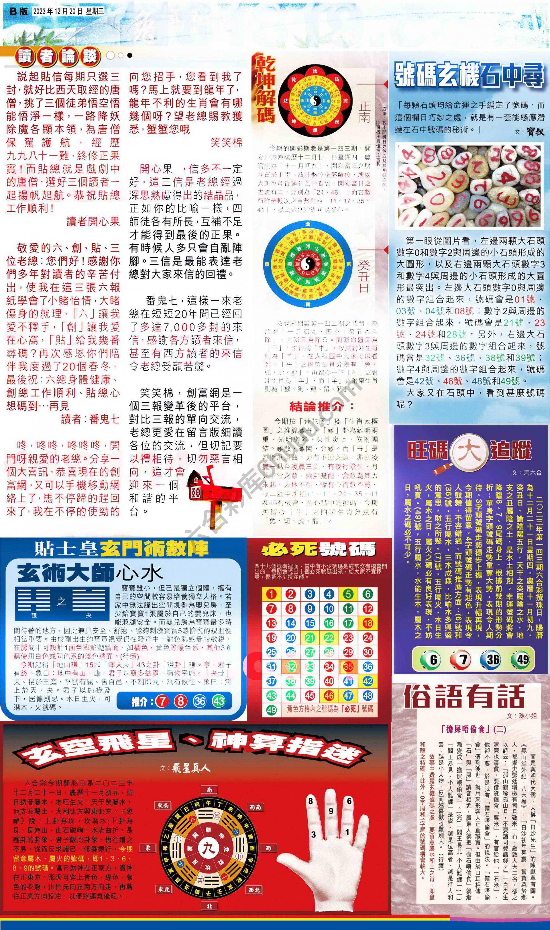 大版贴士皇
