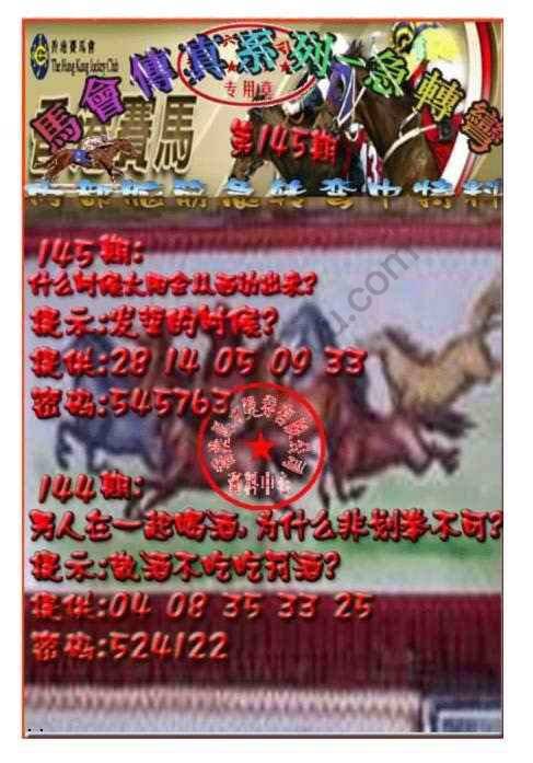 马会传真急转弯