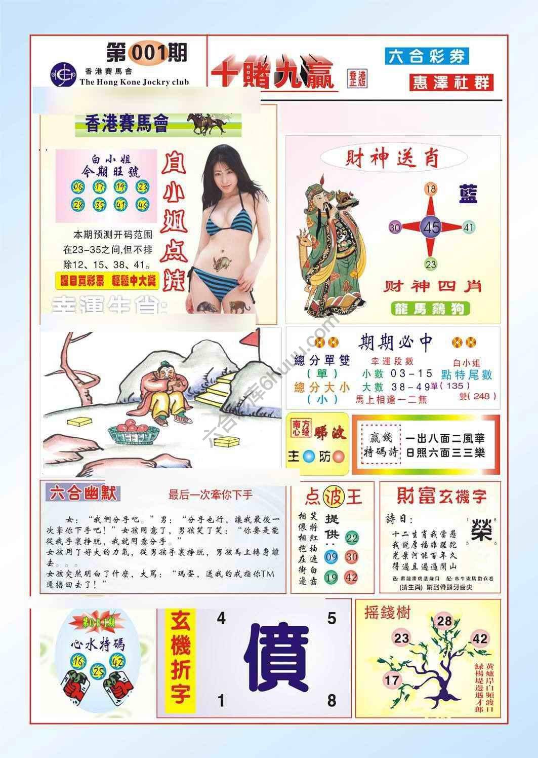十赌九赢
