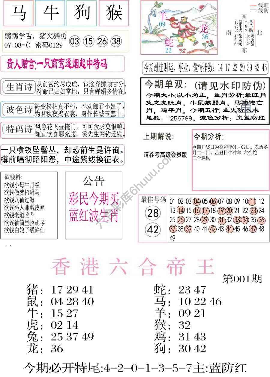 凤凰闲情