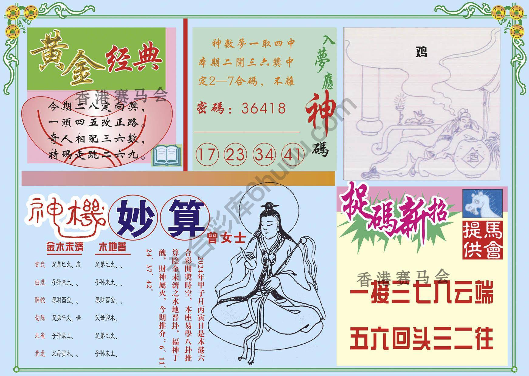 老版曾女士