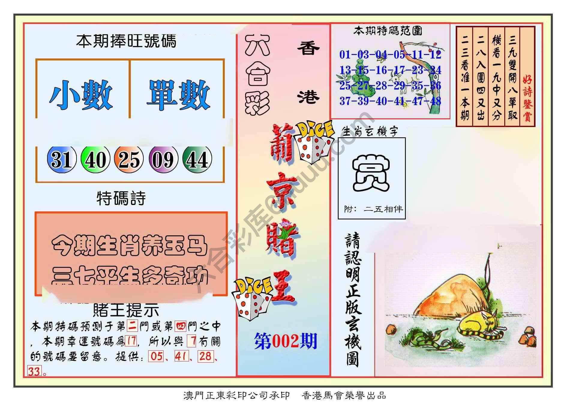 葡京赌王