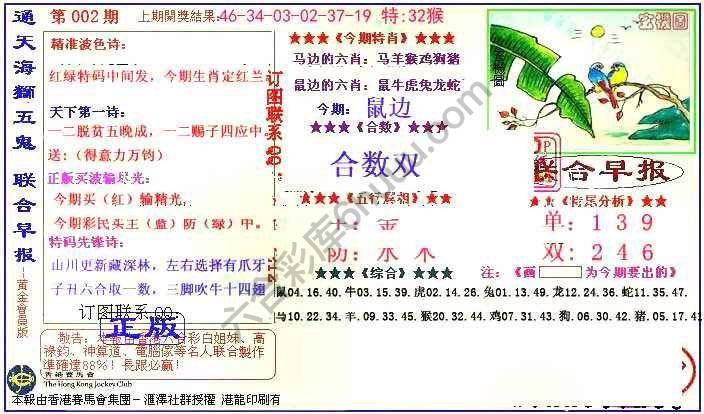 联合早报