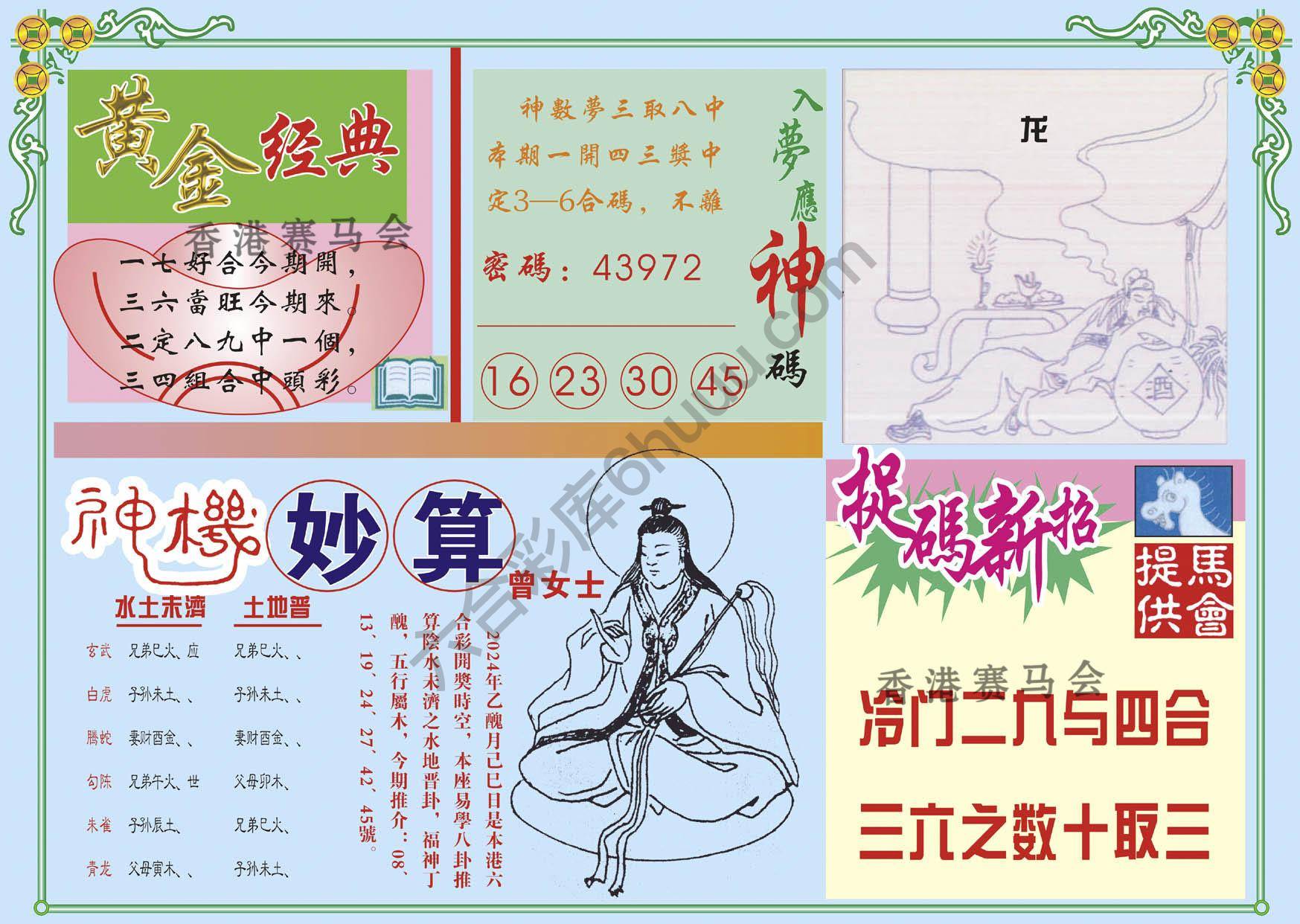 老版曾女士