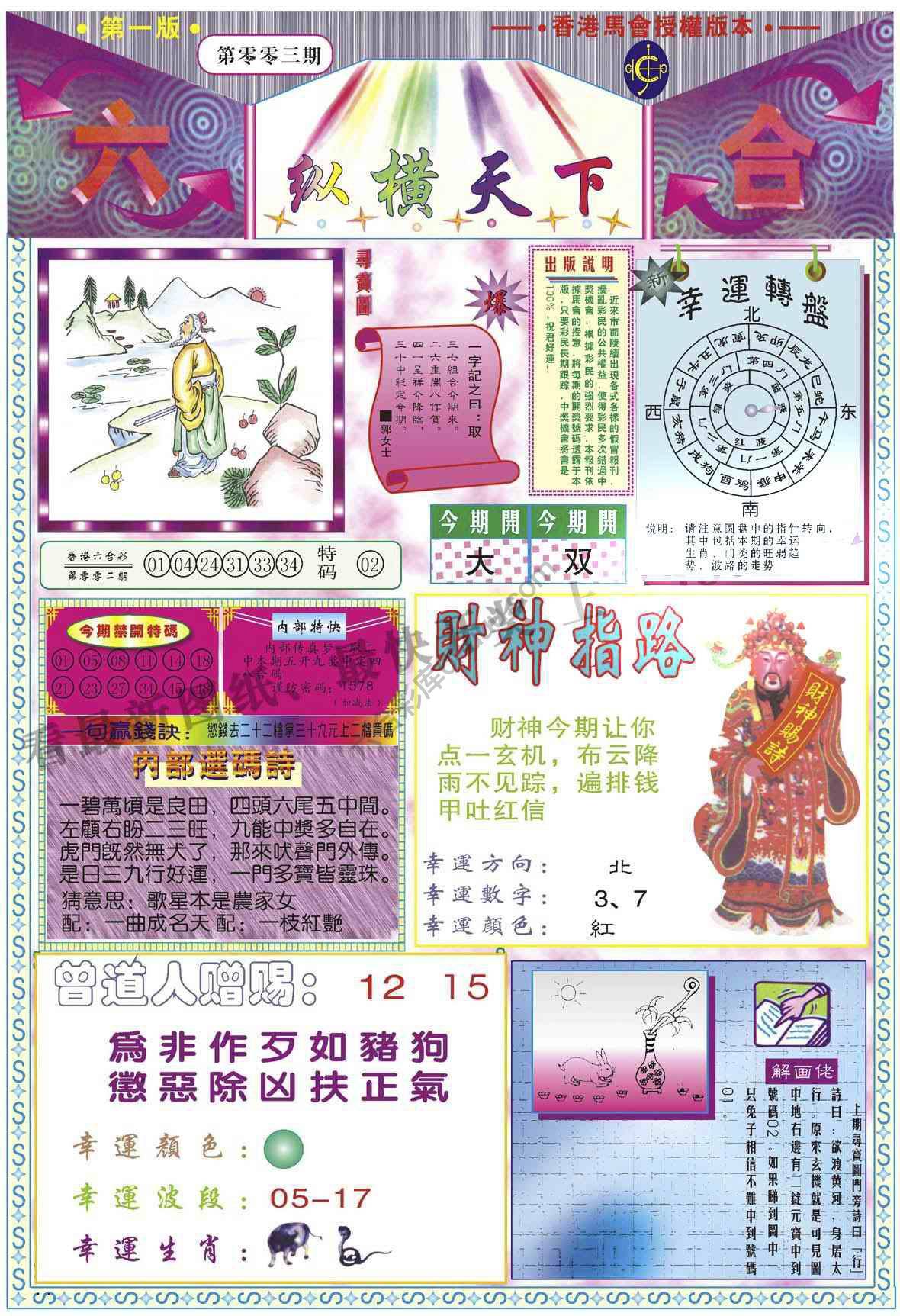 纵横天下