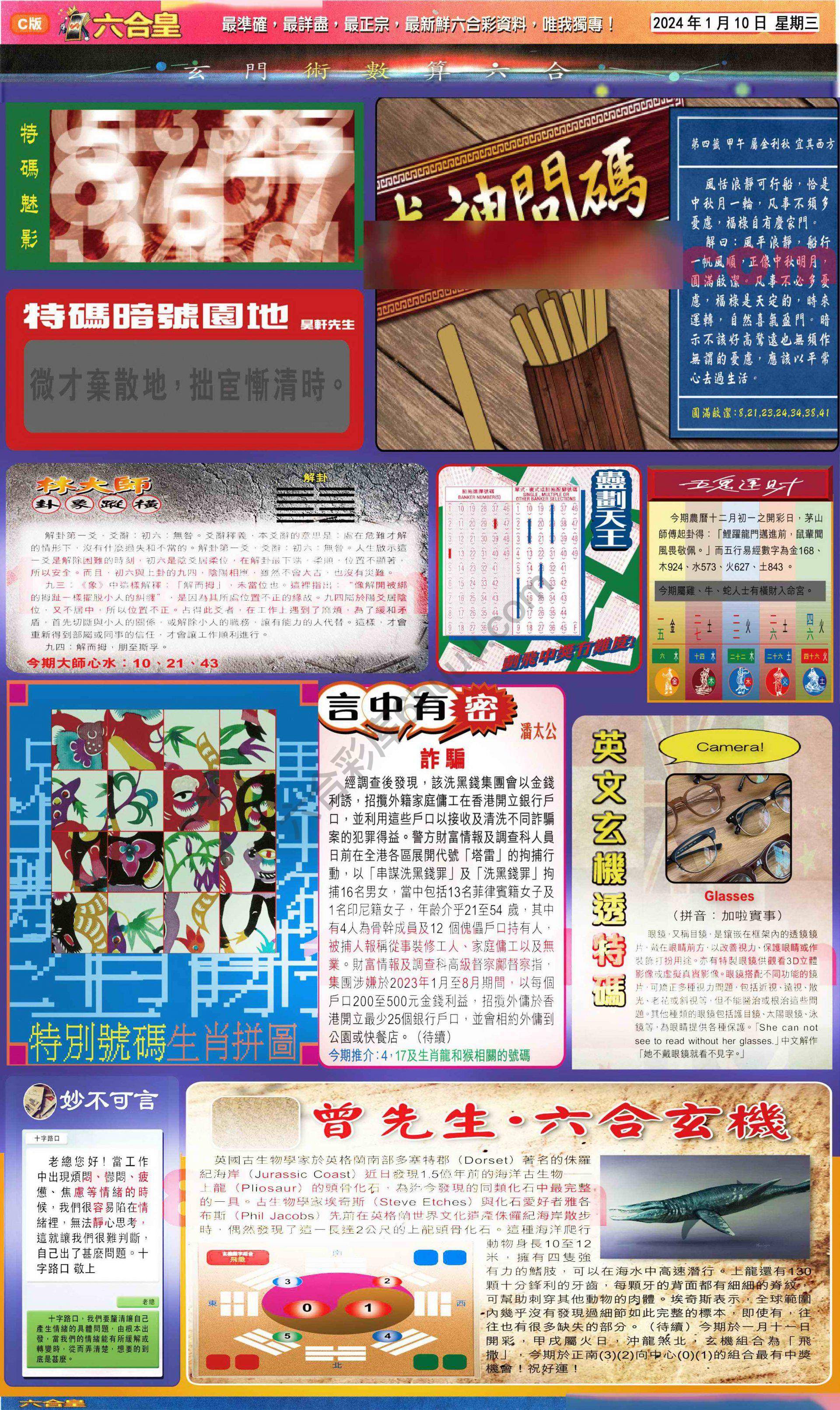 六合皇