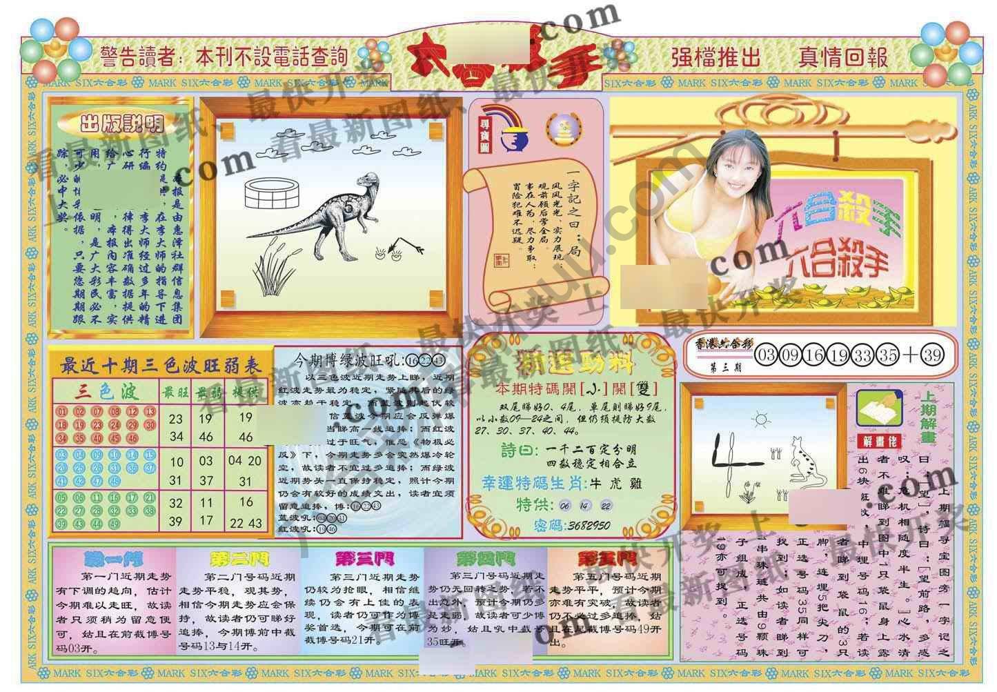 六合杀手