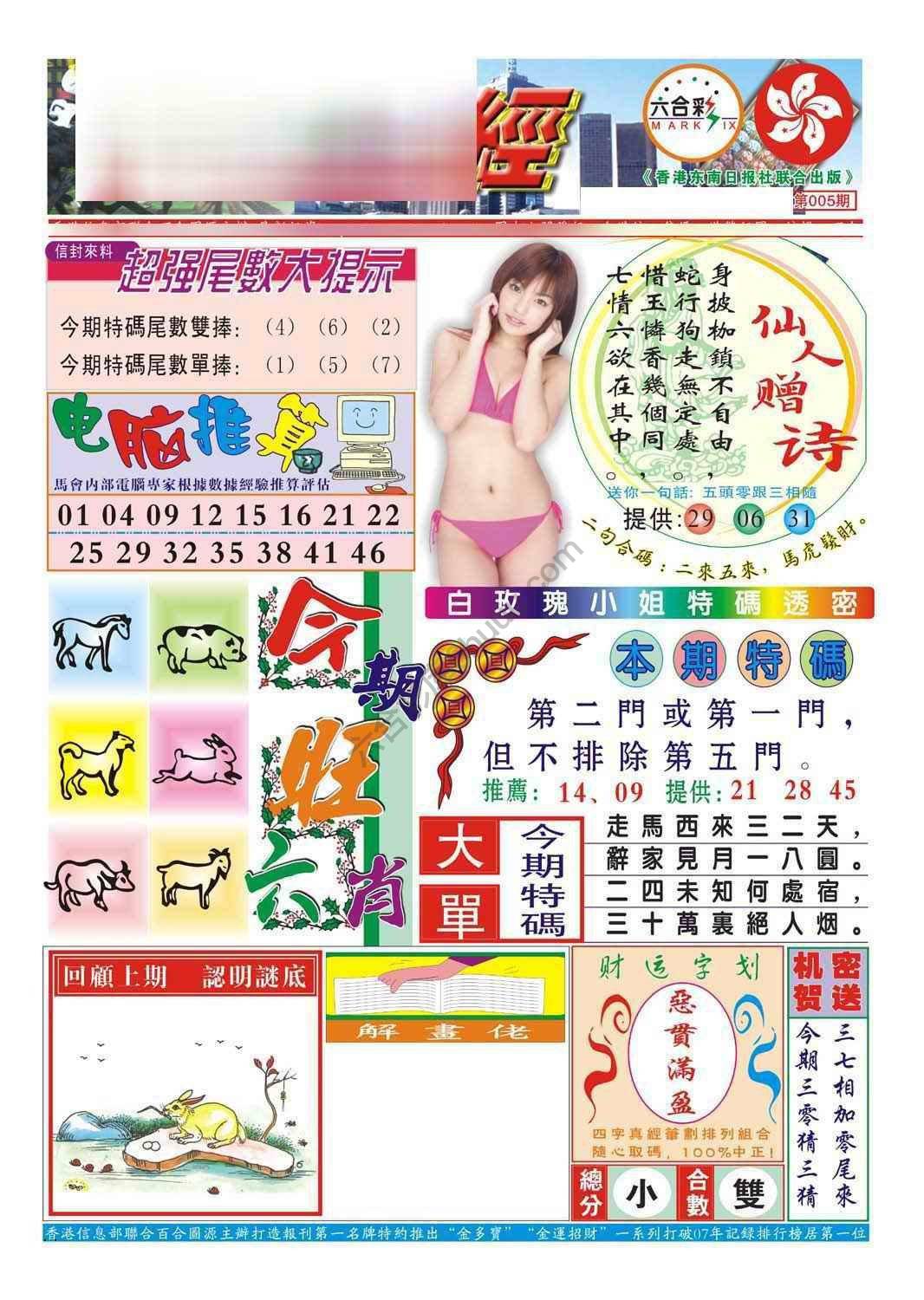 合众赌经