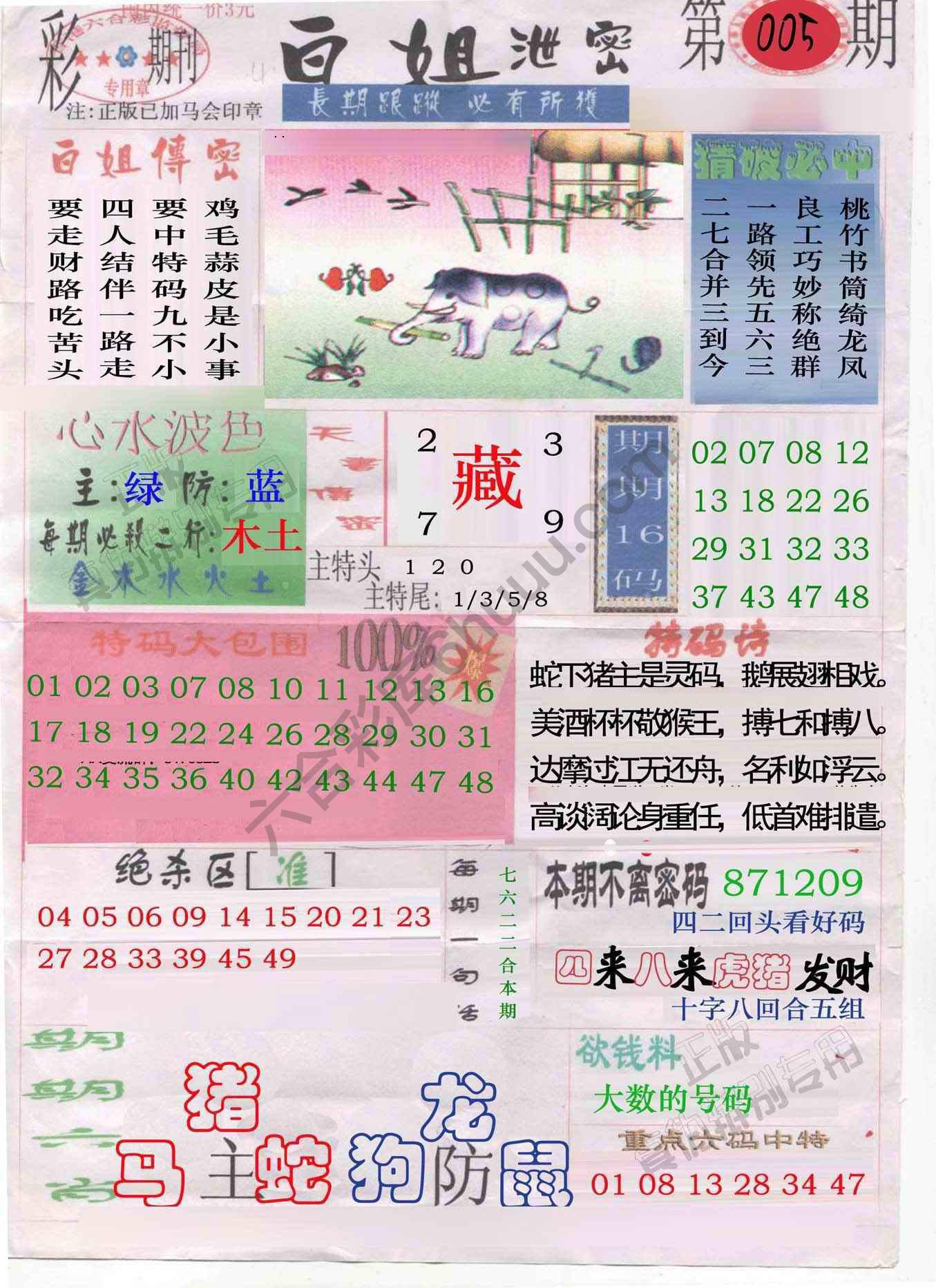 白姐泄密
