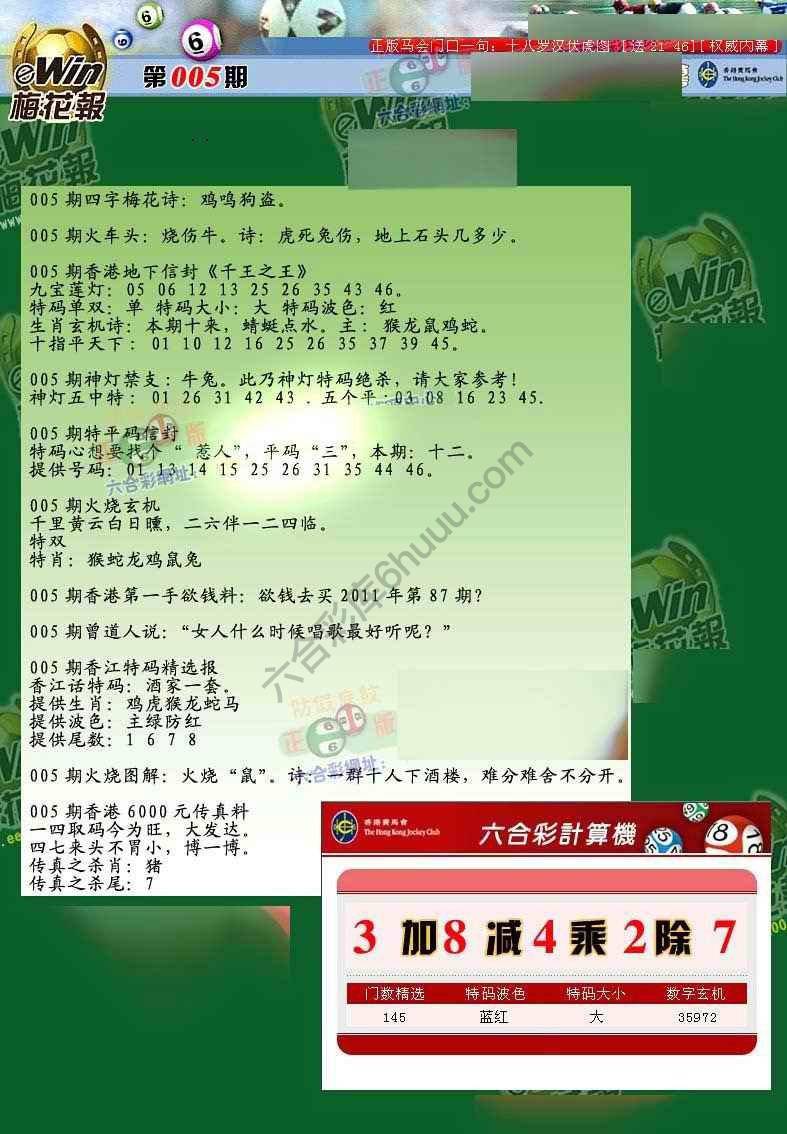 梅花报