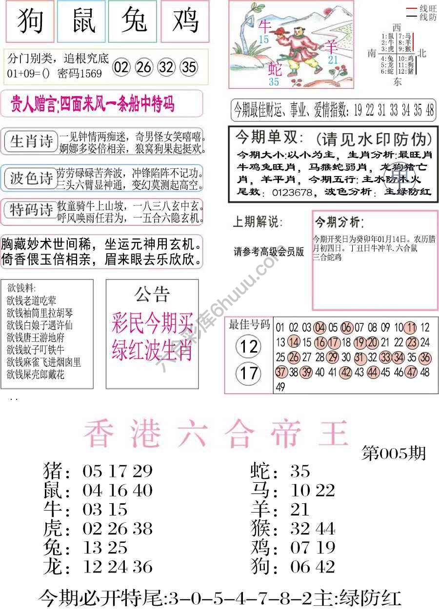凤凰闲情