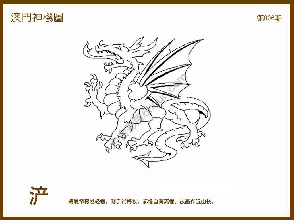 澳门神机图