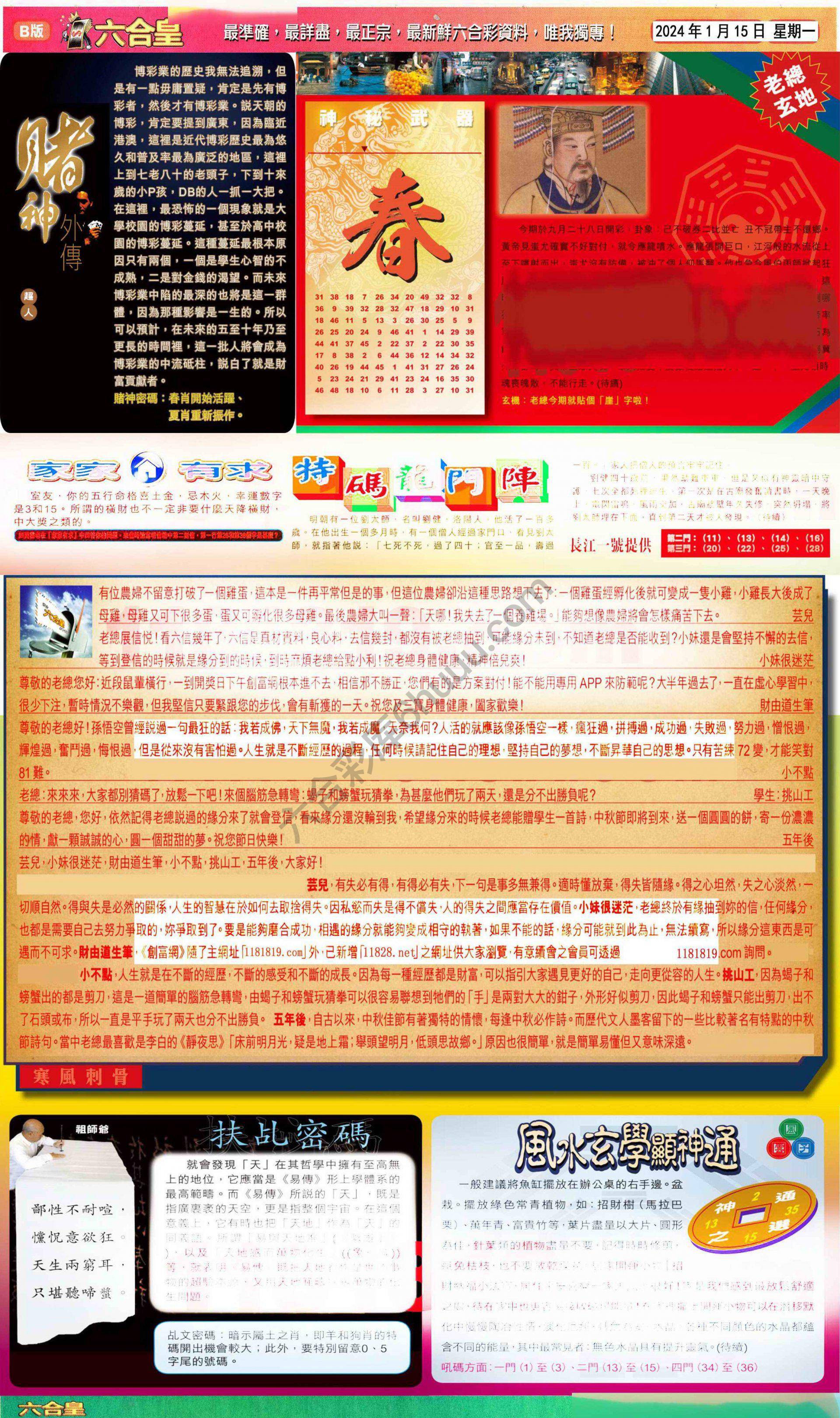 六合皇