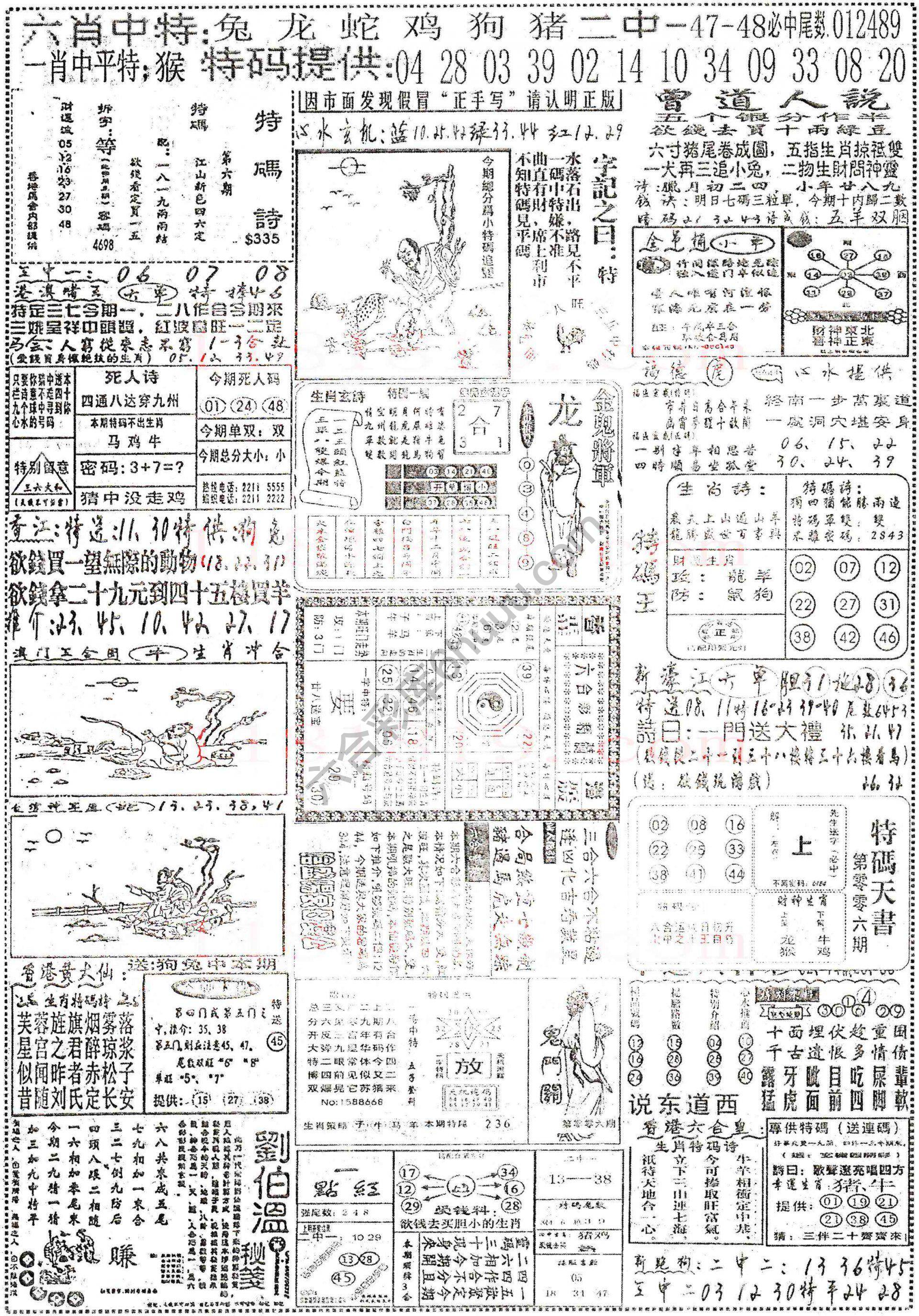 正手写