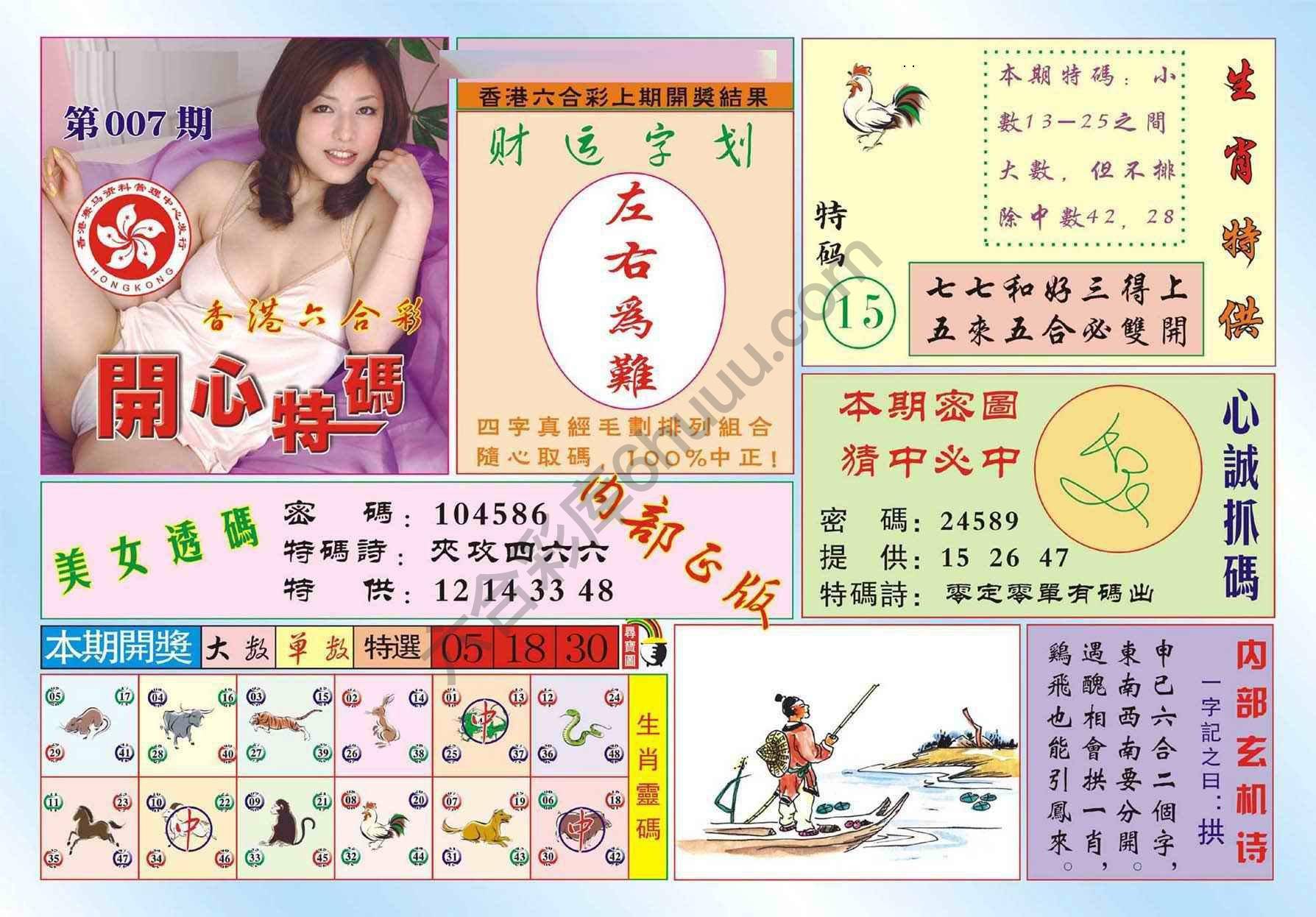 香港开心特码