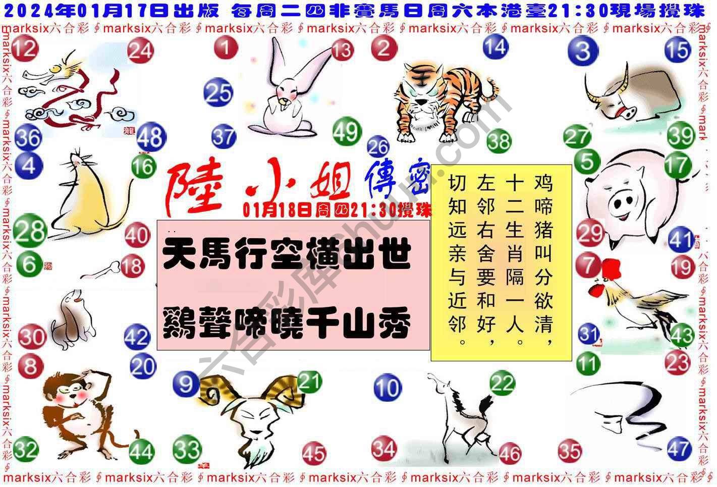 陆小姐传密