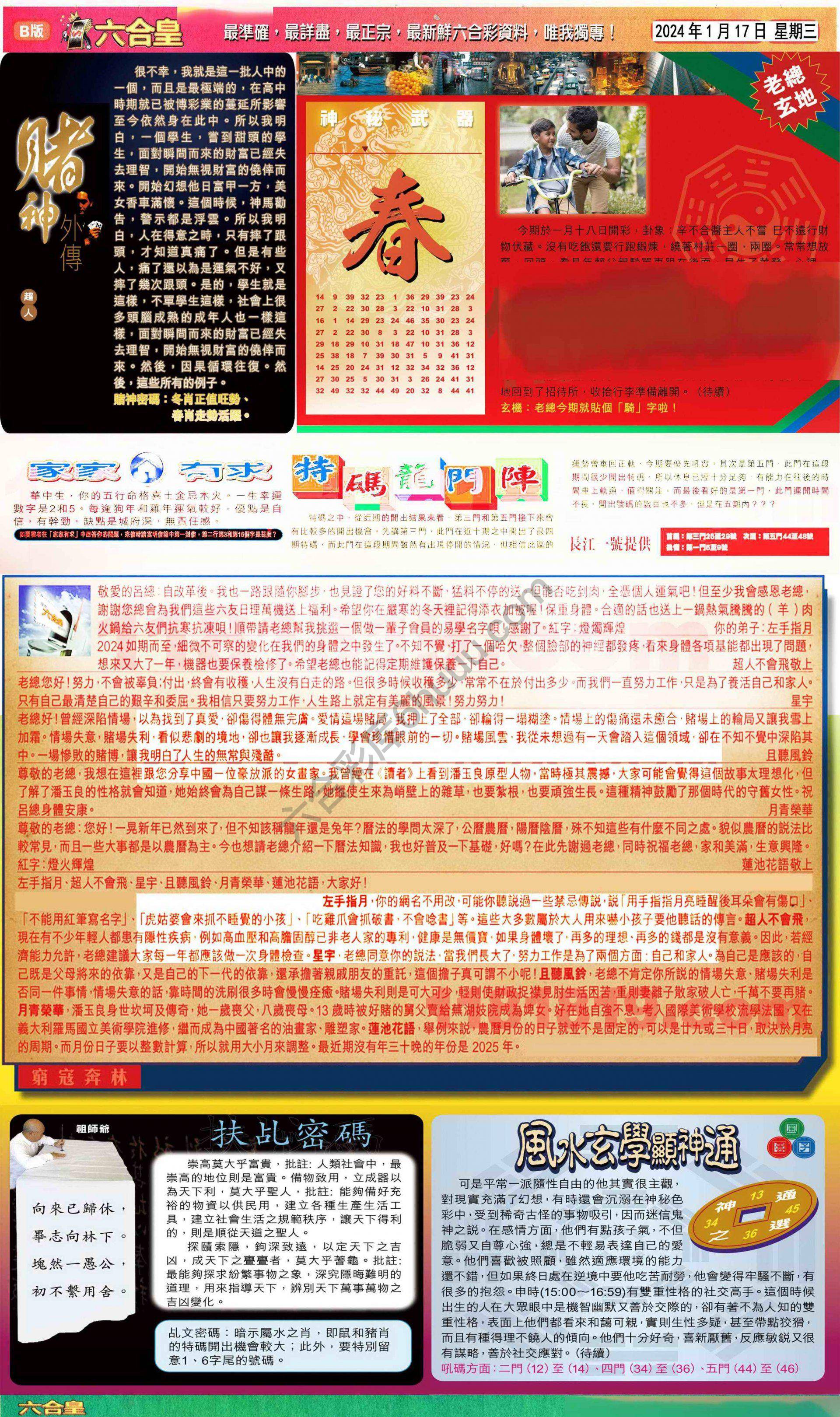 六合皇