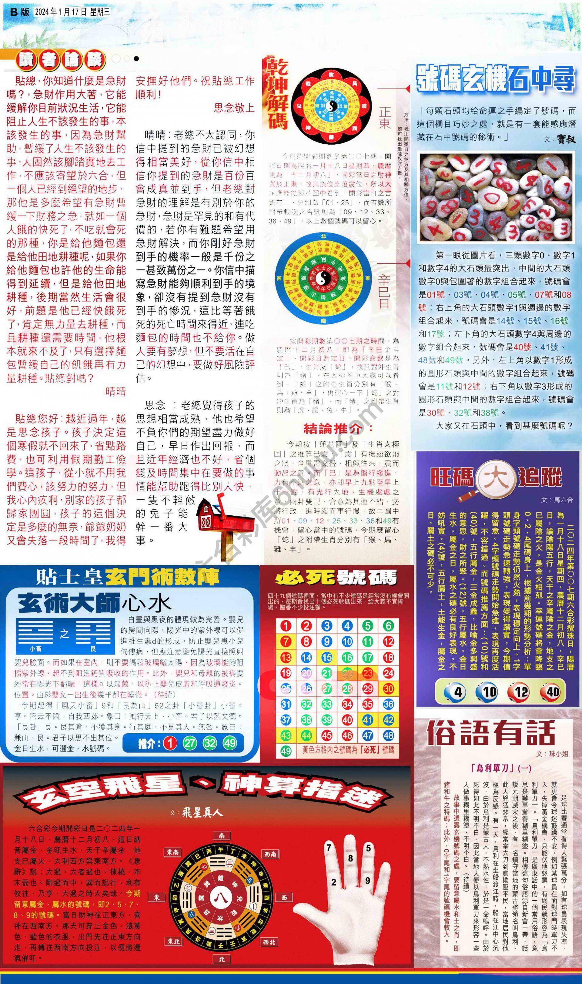 大版贴士皇