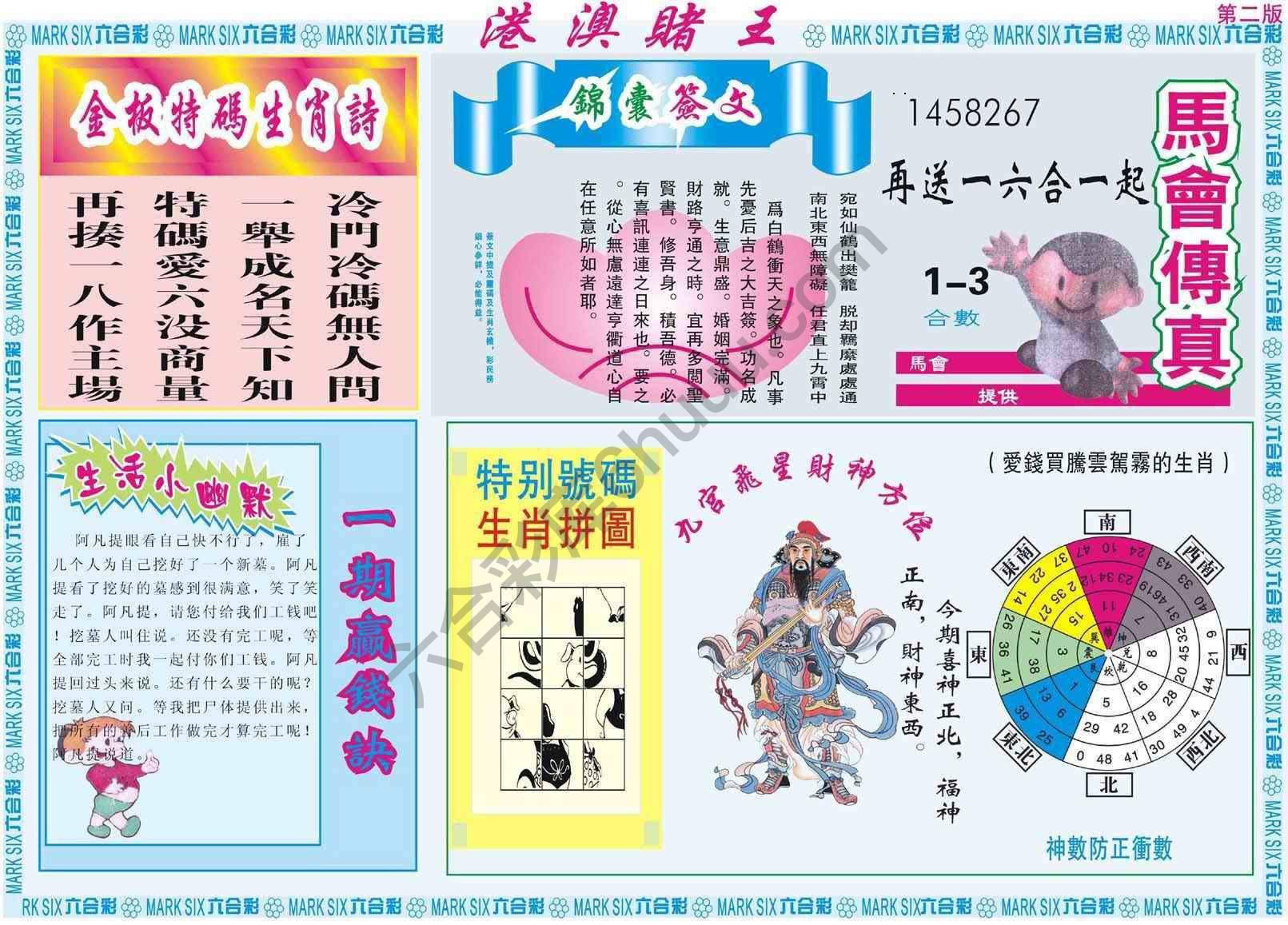 港澳赌王