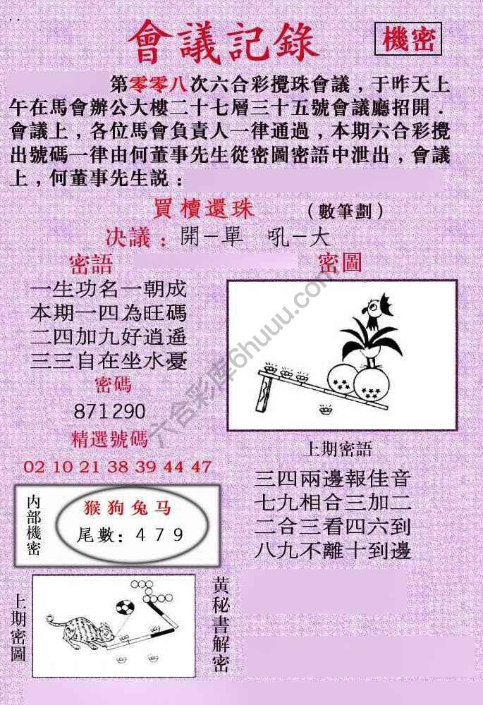 会议记录