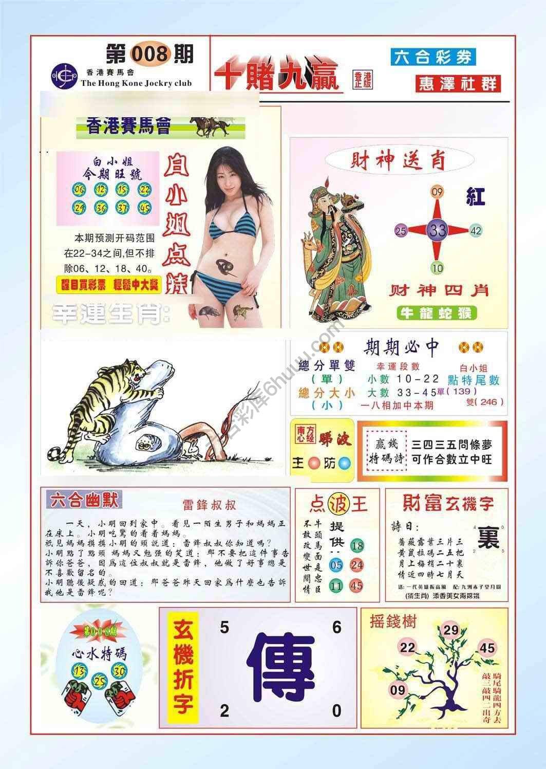 十赌九赢