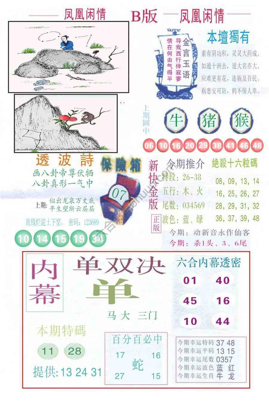 凤凰闲情