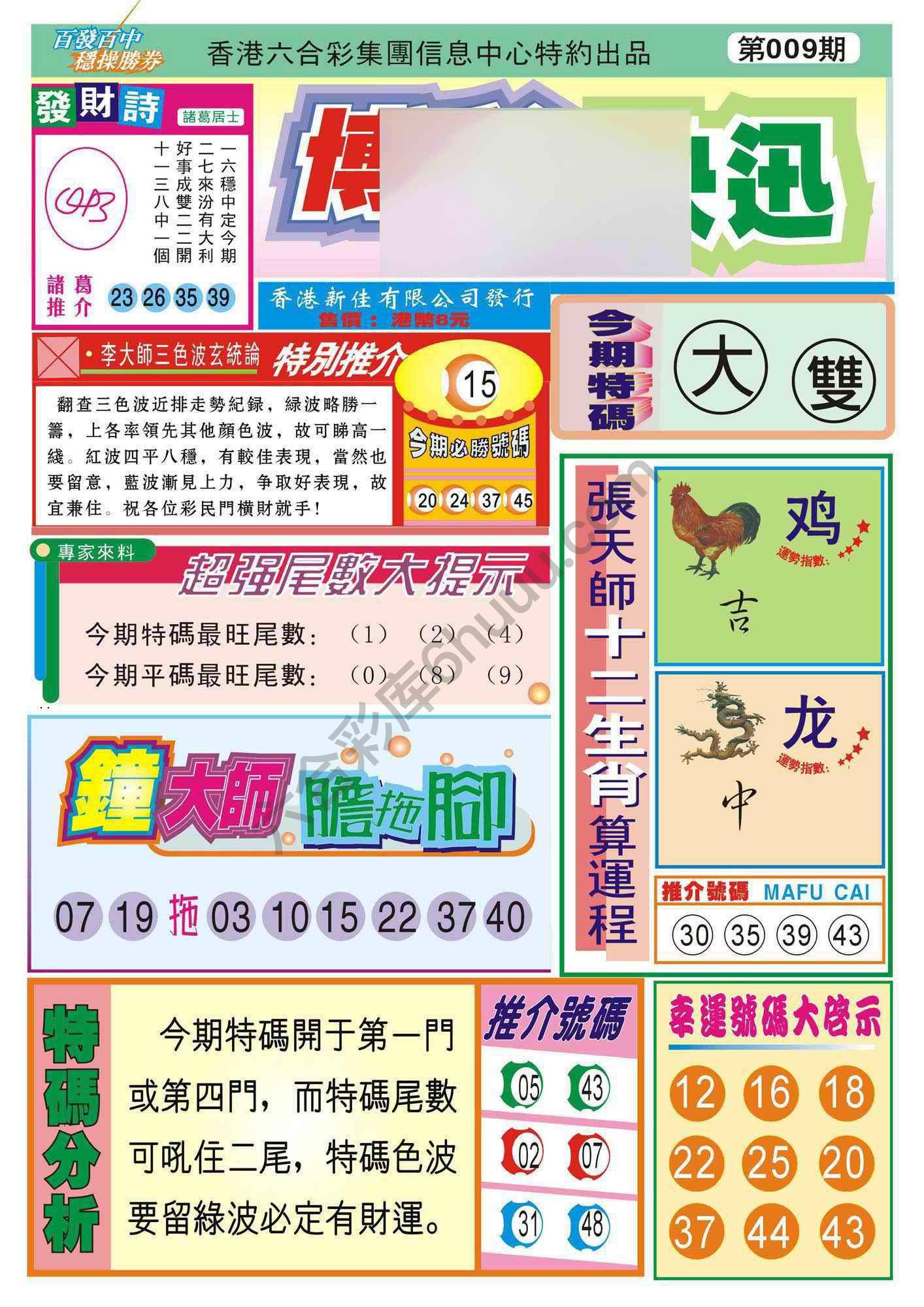 香港博彩快讯