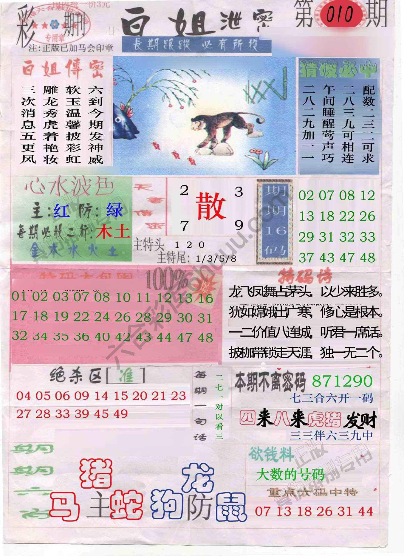 白姐泄密