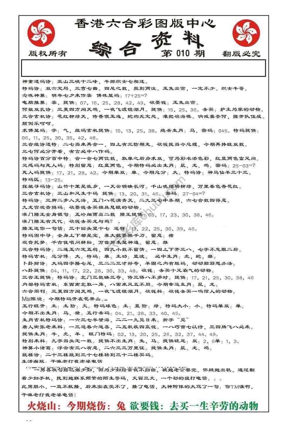 内部综合资料