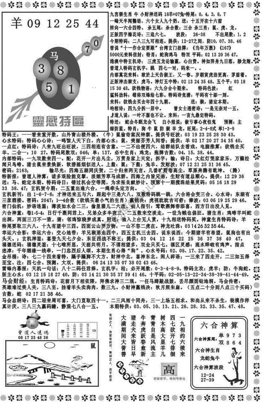 新香港彩霸王
