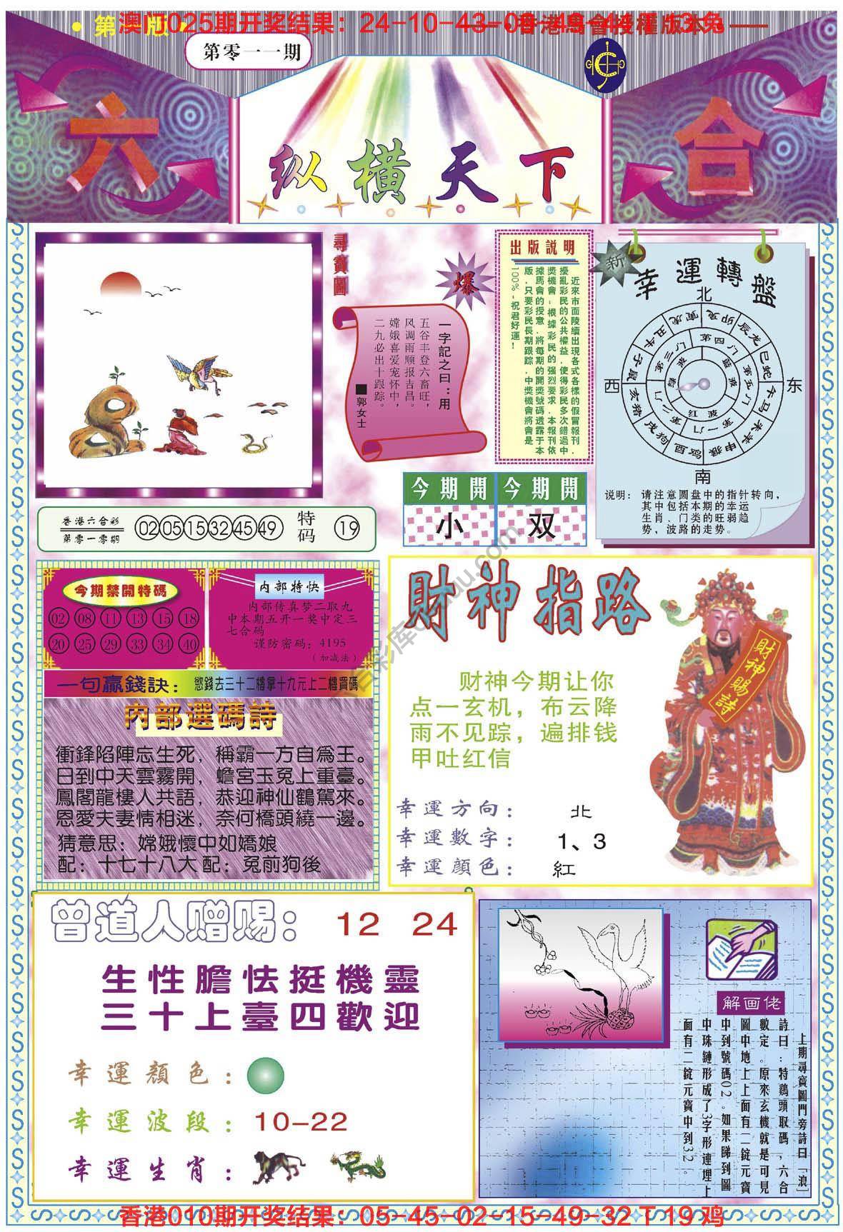 纵横天下