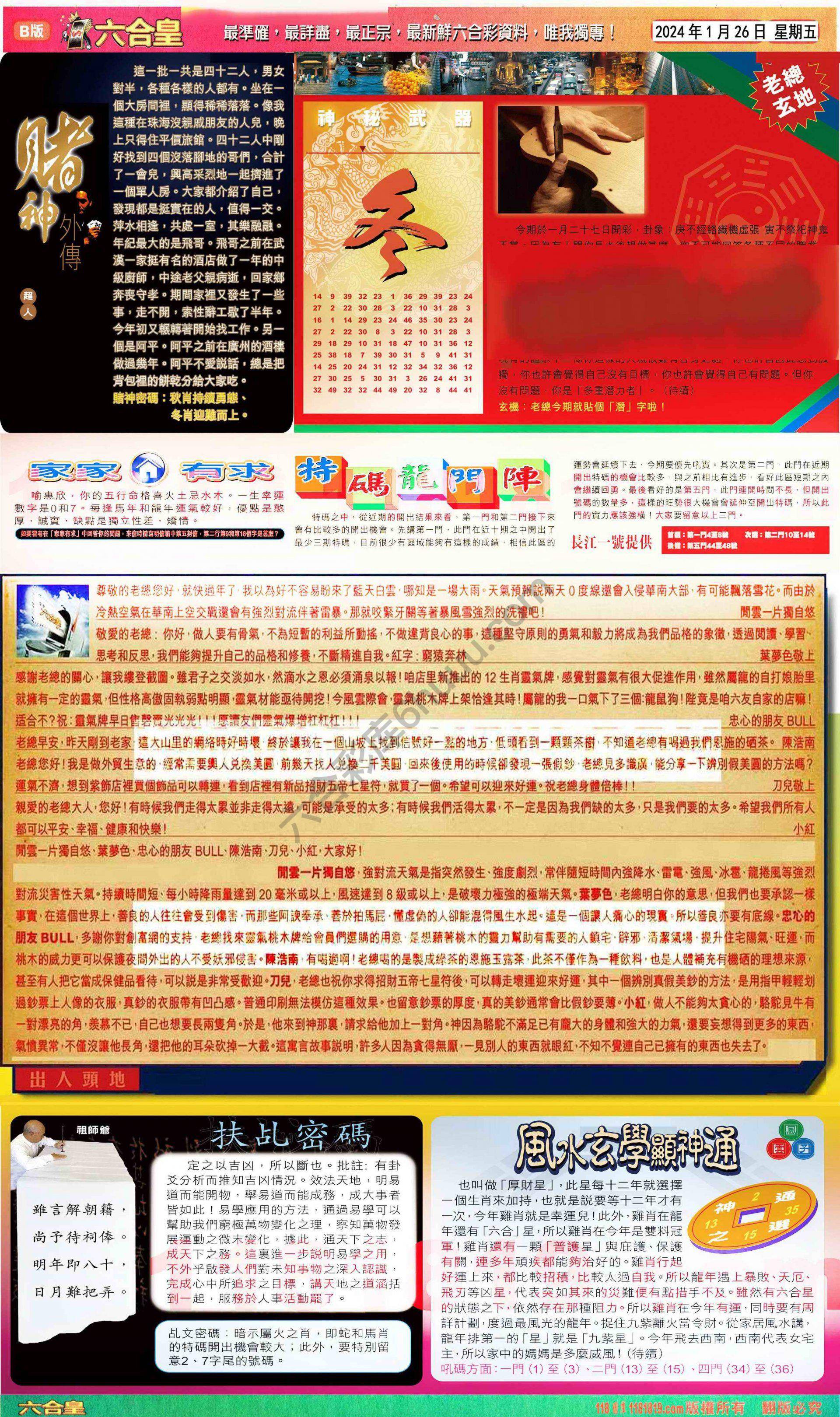 六合皇