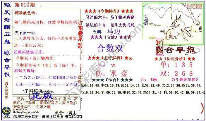 联合早报