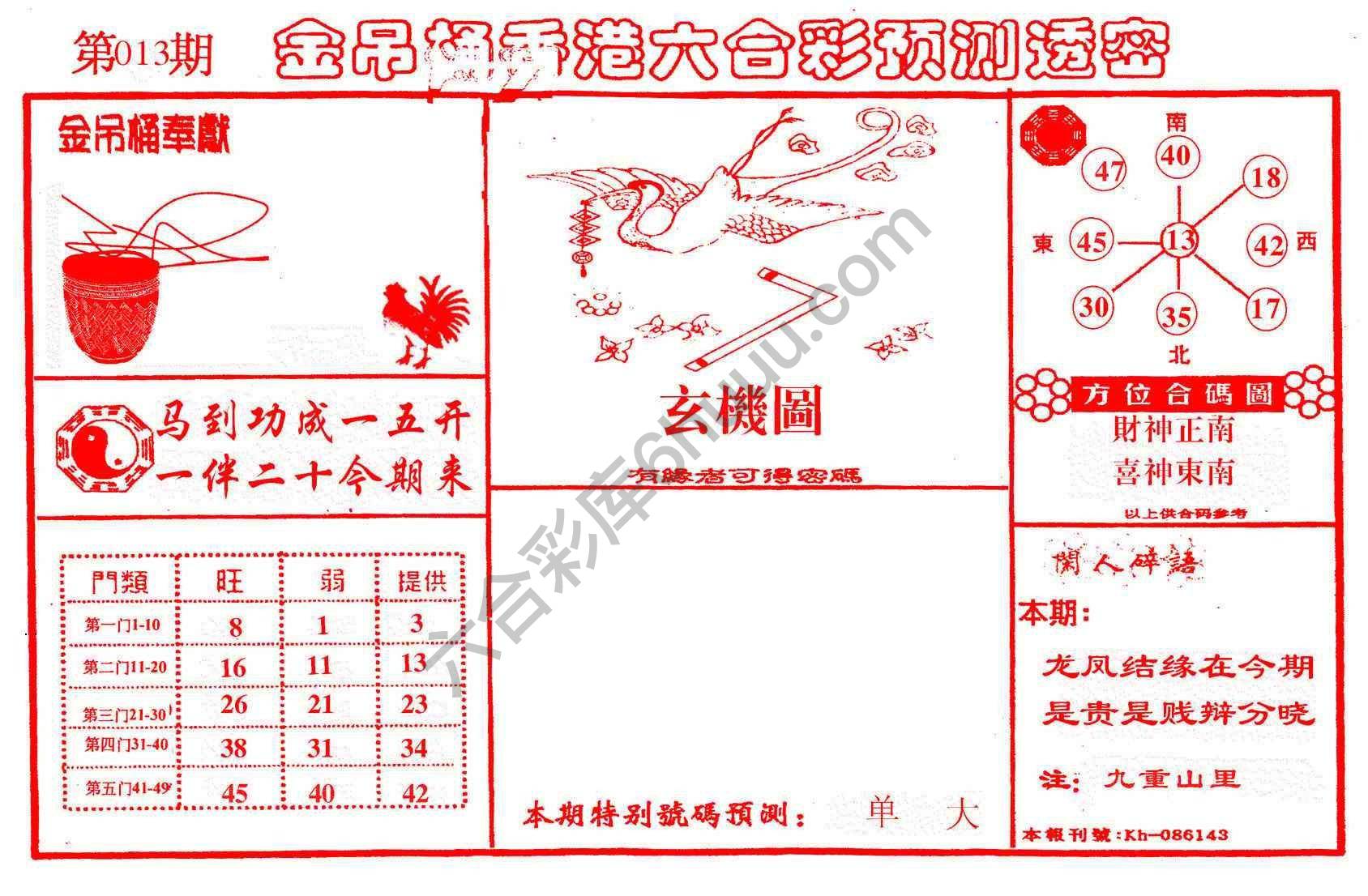 金吊桶
