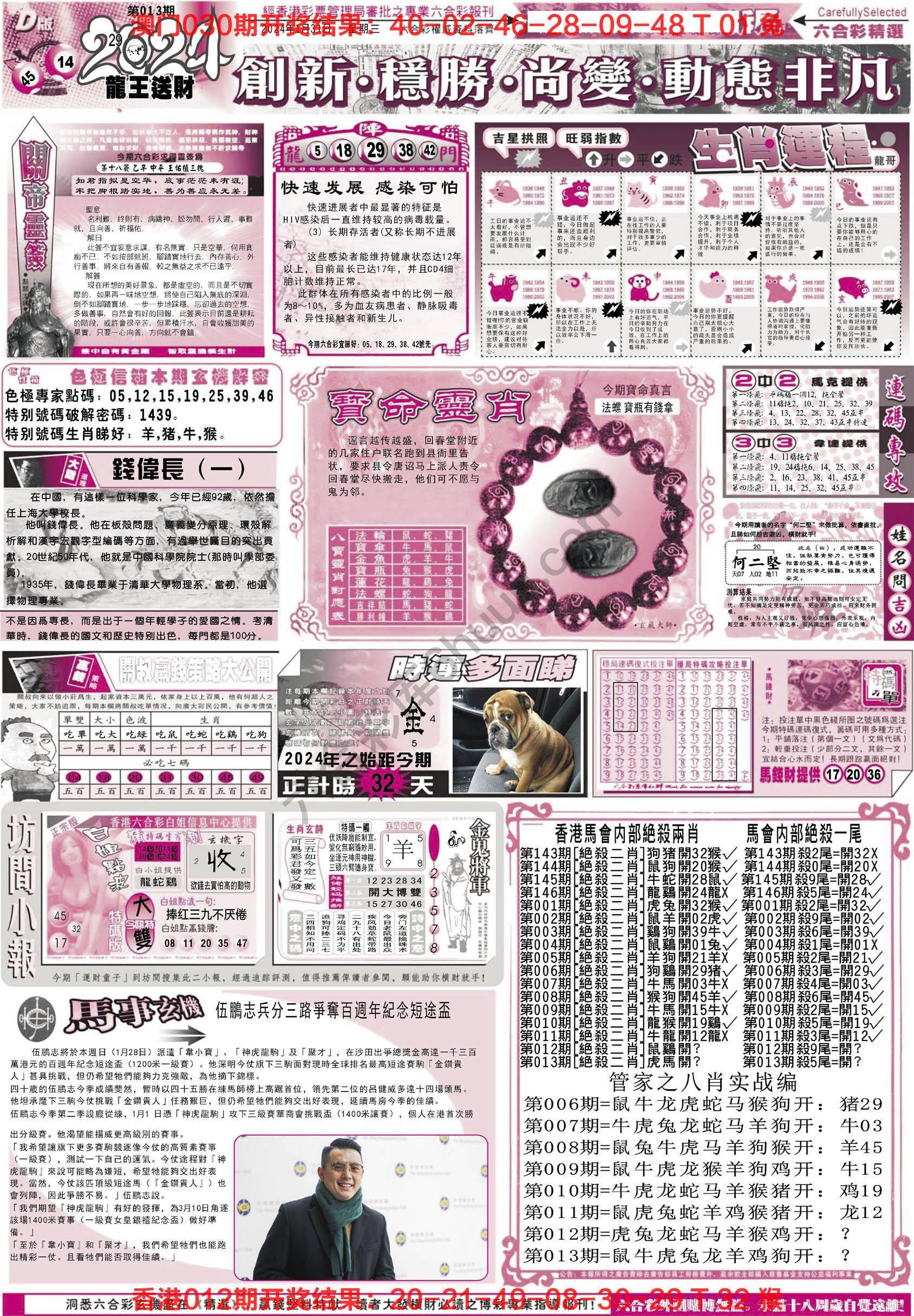 六合精选