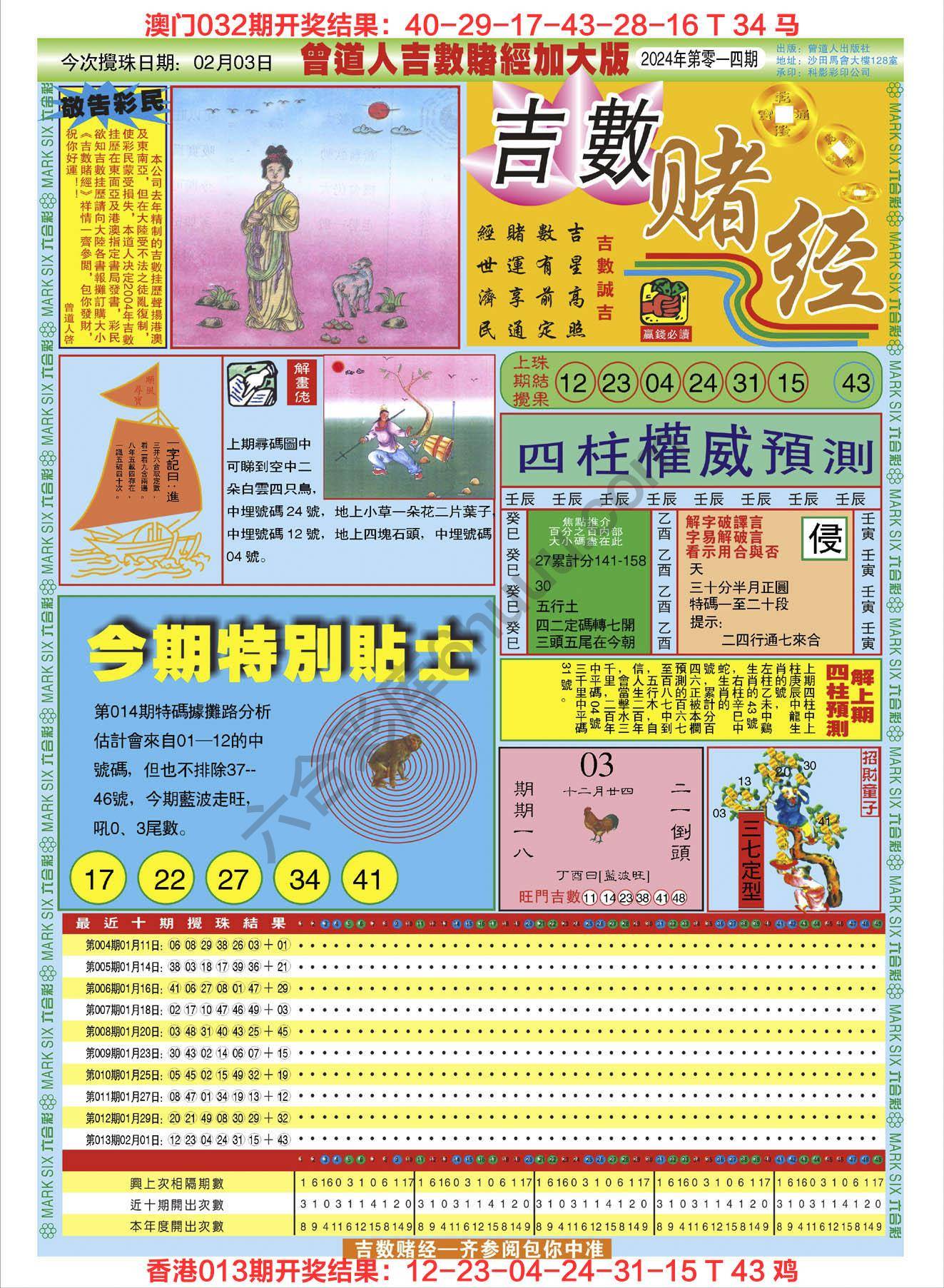 吉数赌经加大版