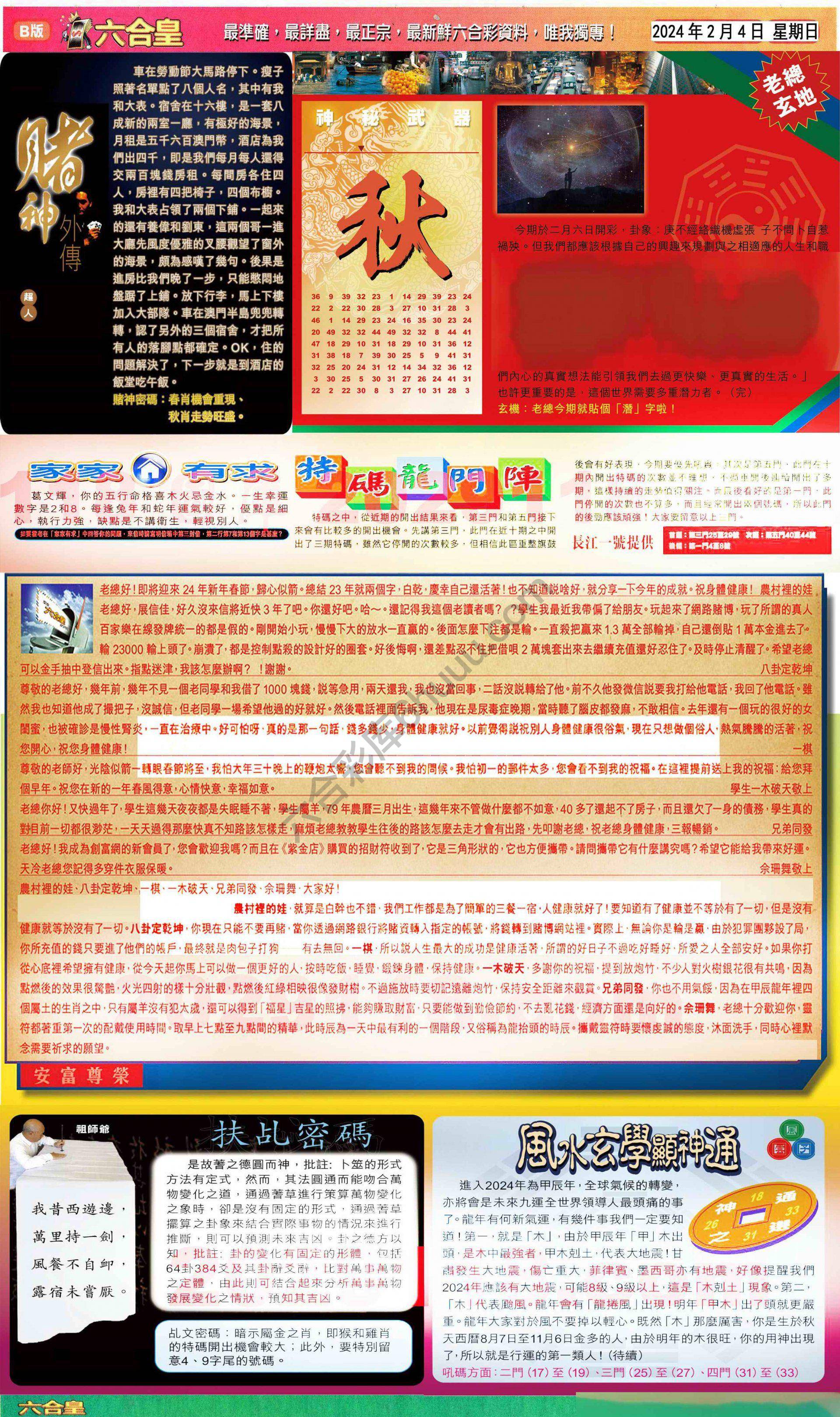 六合皇