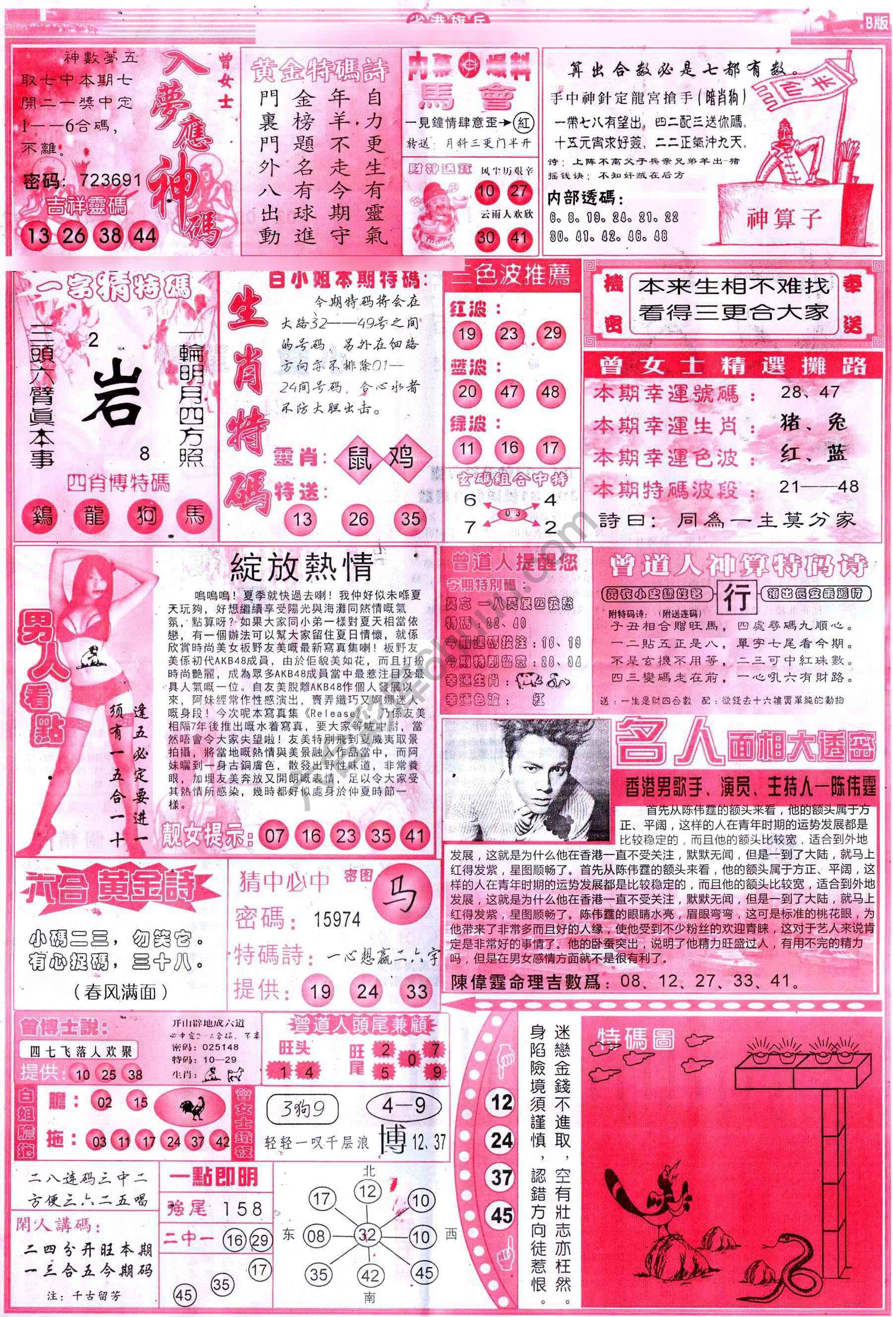 省港旗兵