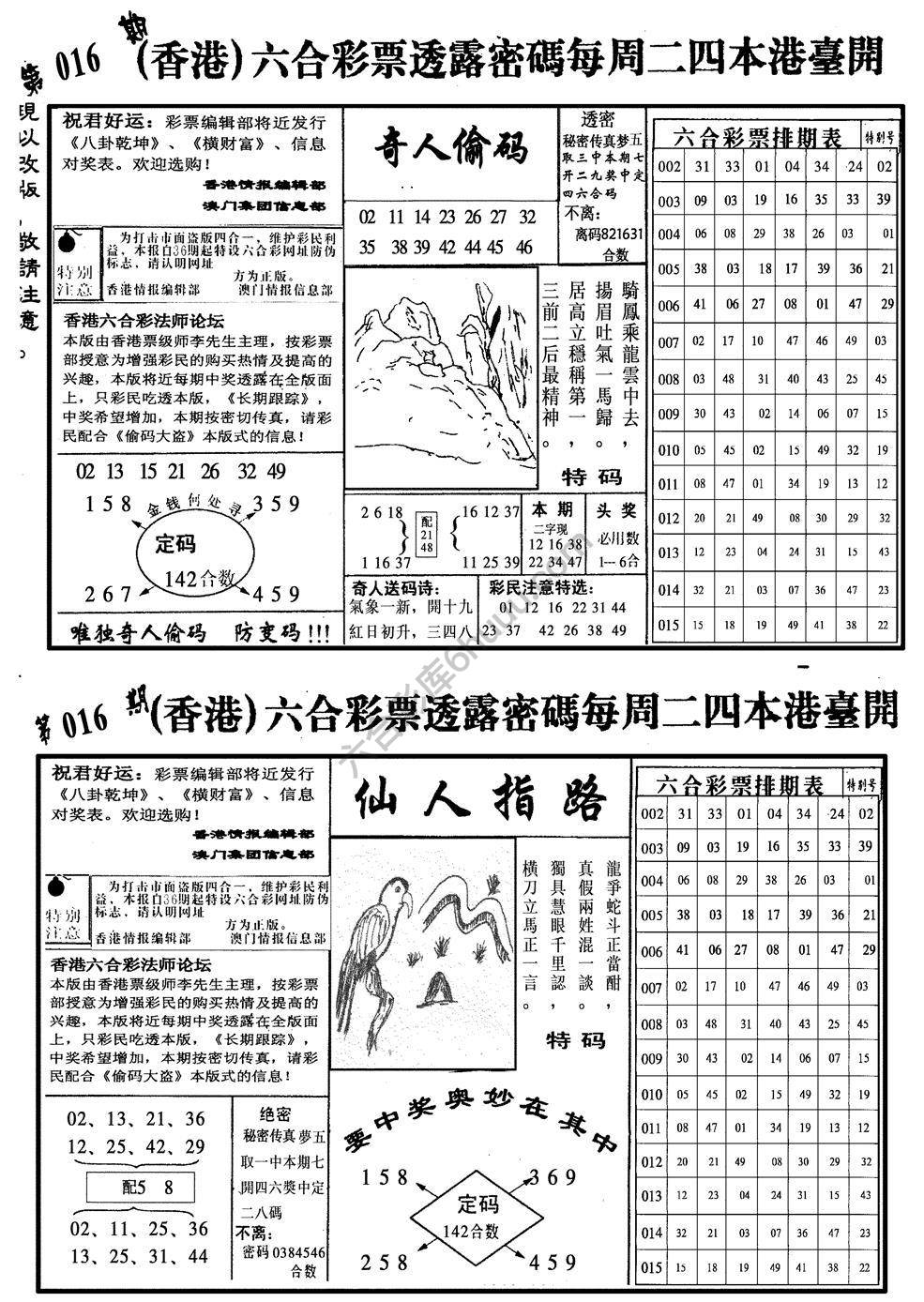 龙仔四合一