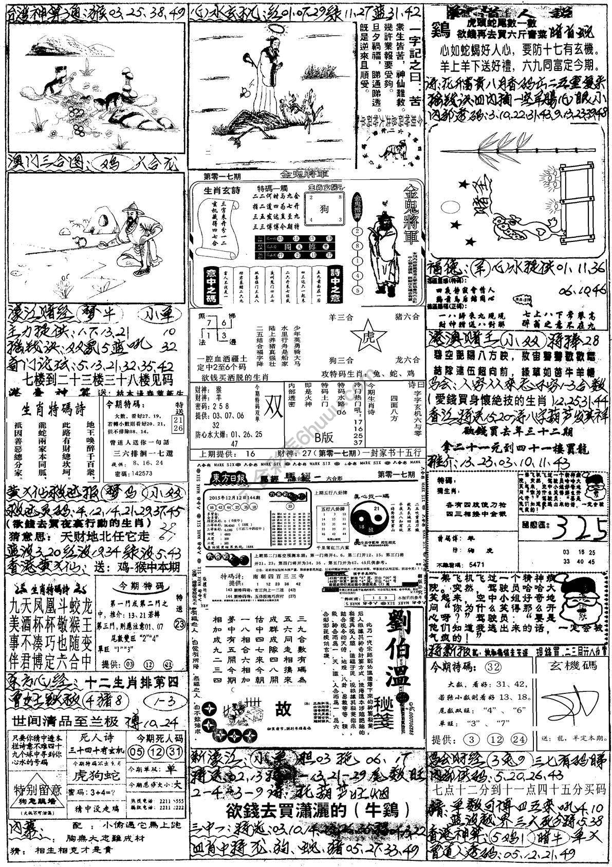 手写综合资料