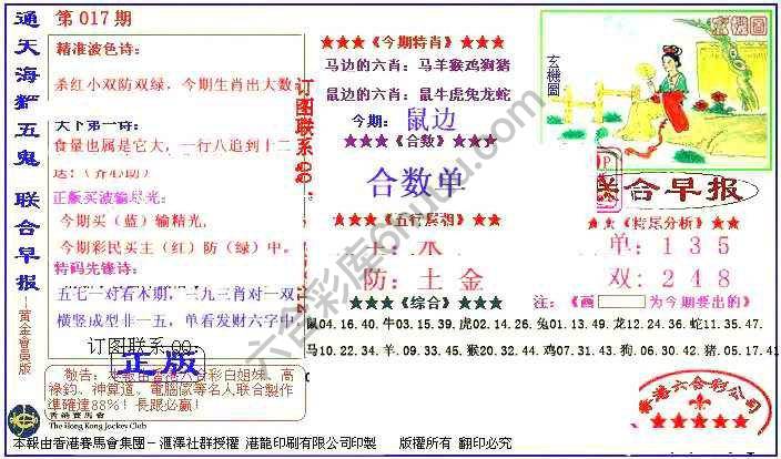 联合早报