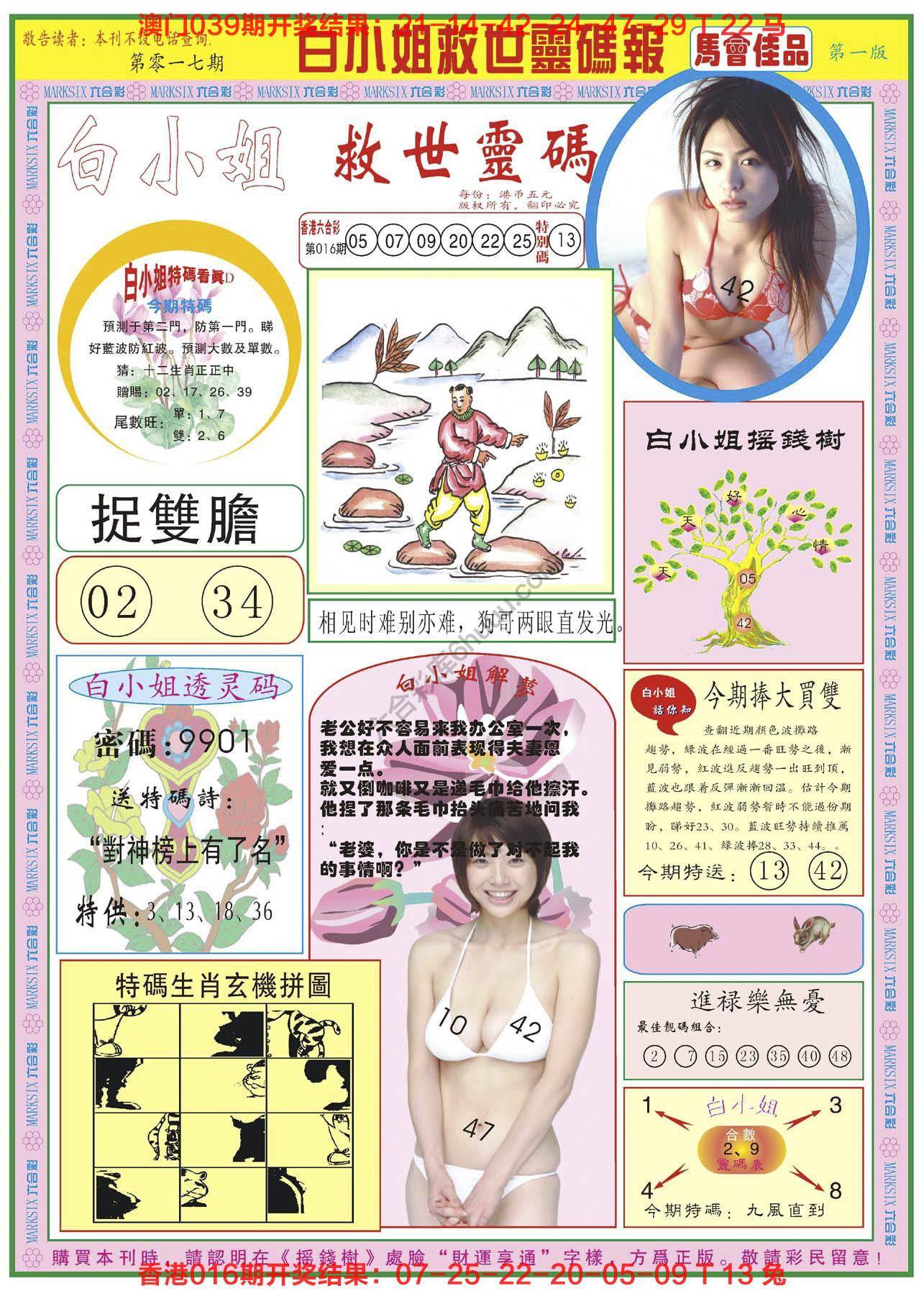 白小姐龙卷风