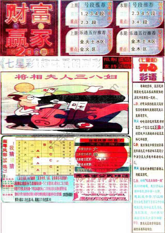 财富赢家