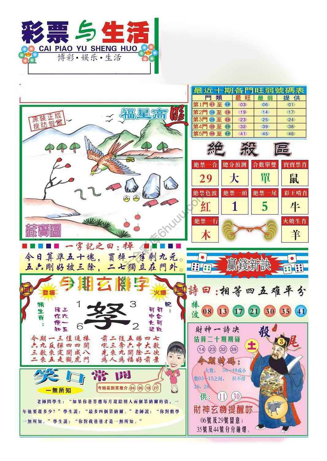 合众赌经