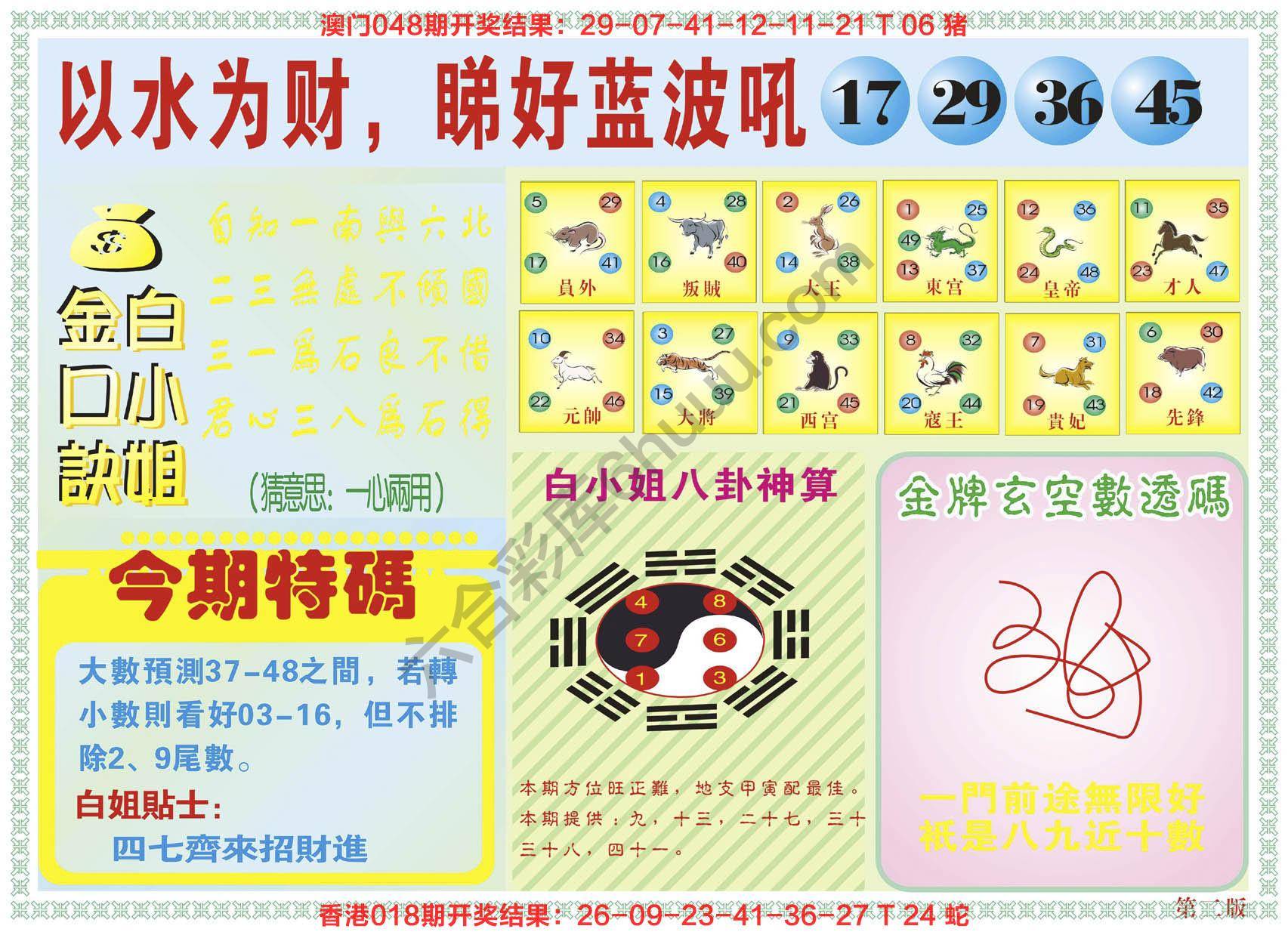 白姐内幕